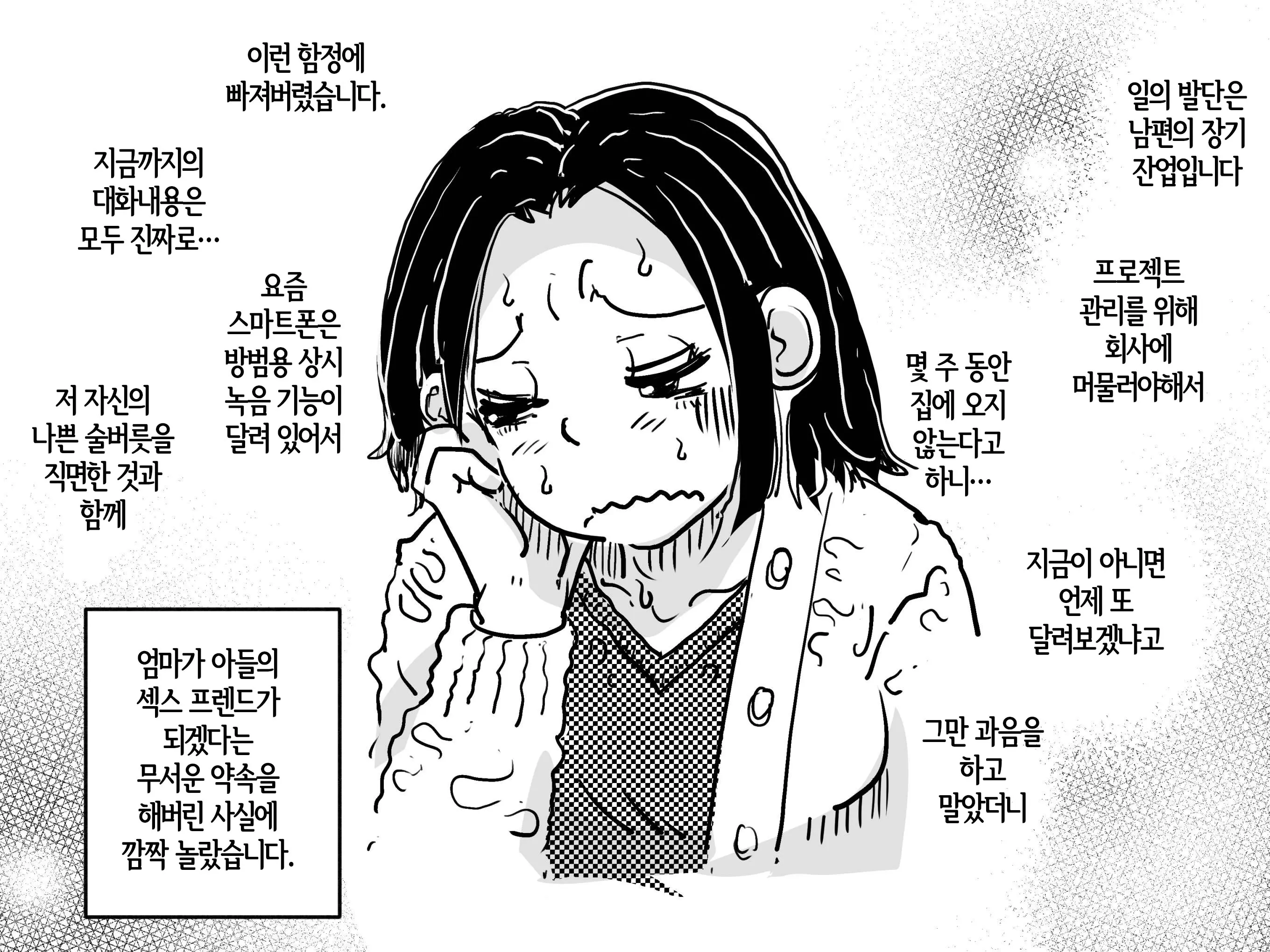 웹툰 이미지 7