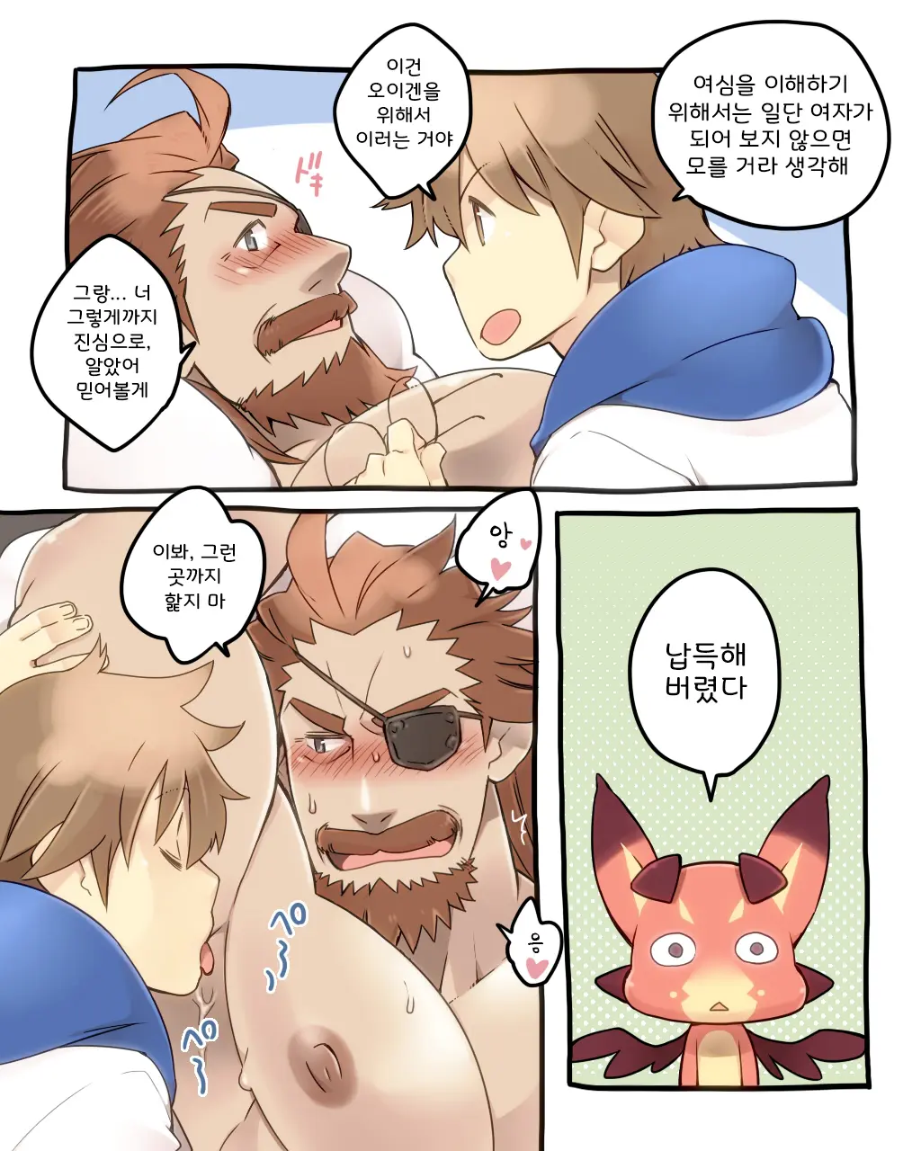 웹툰 이미지 5