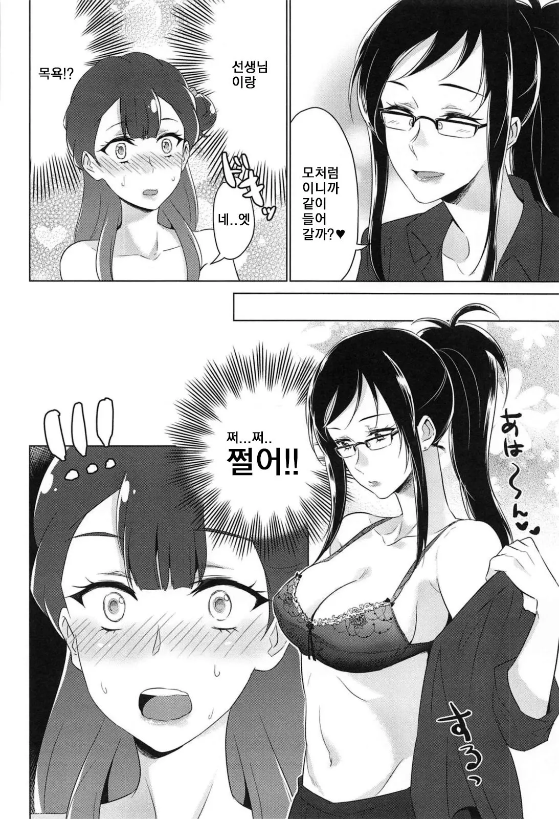 웹툰 이미지 16