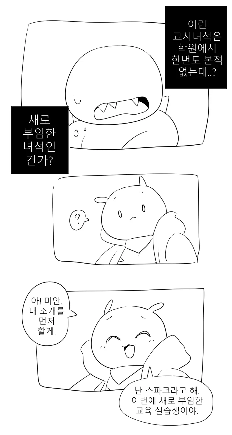 웹툰 이미지 108