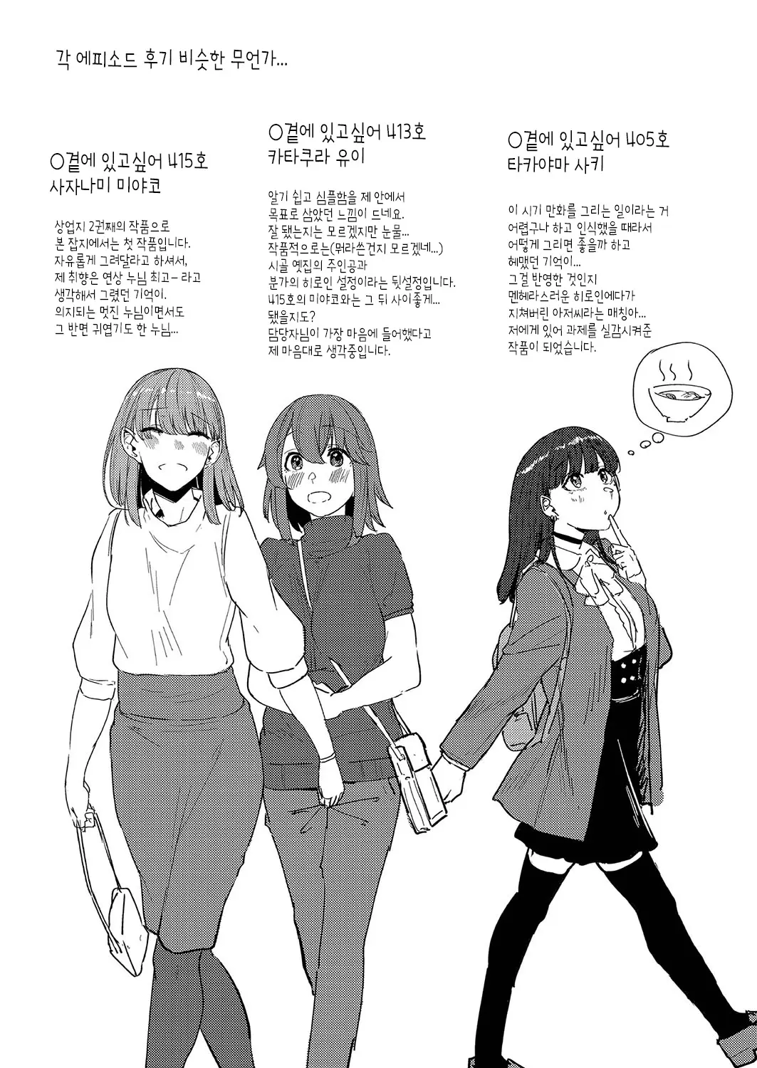 웹툰 이미지 218