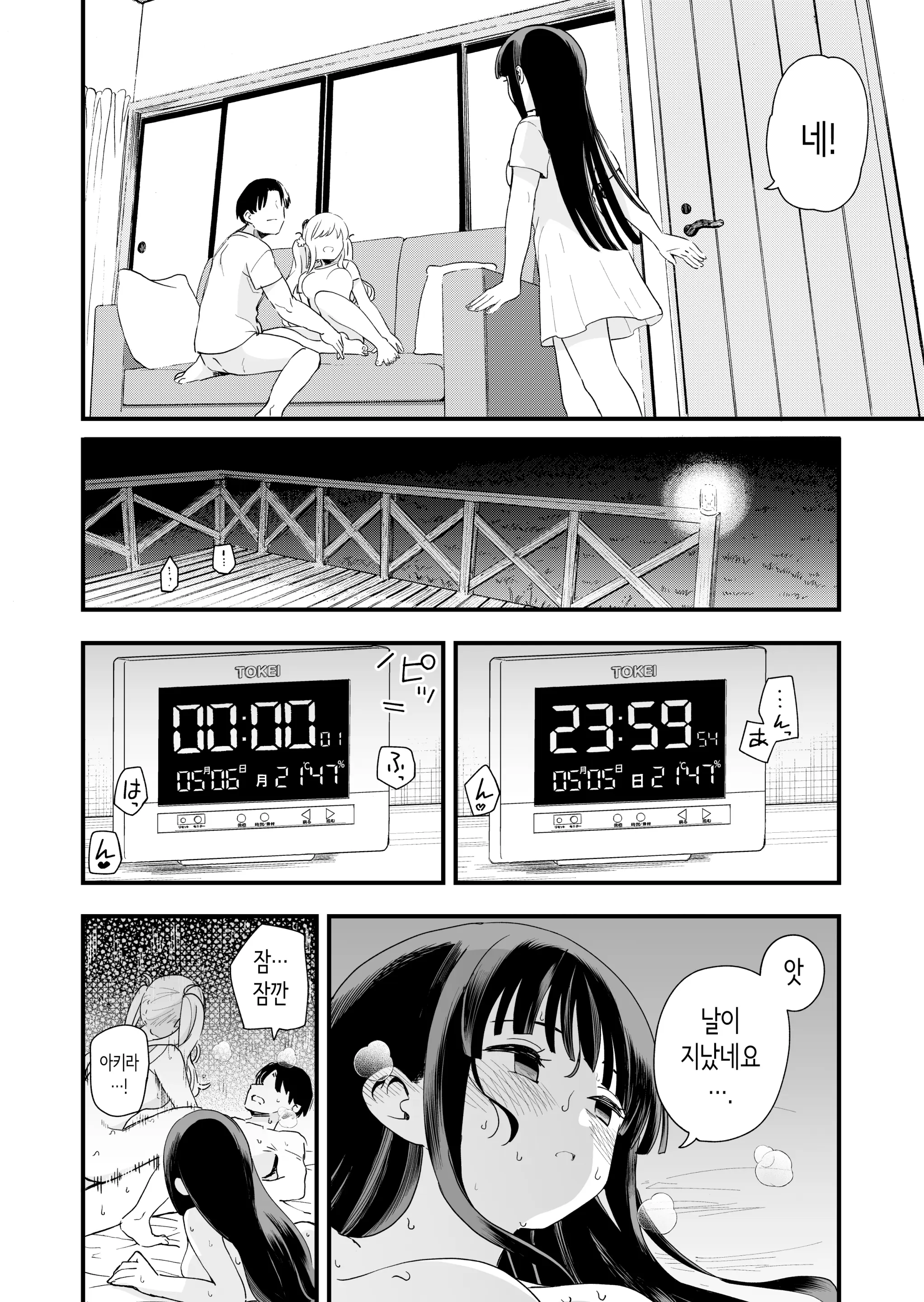 웹툰 이미지 34