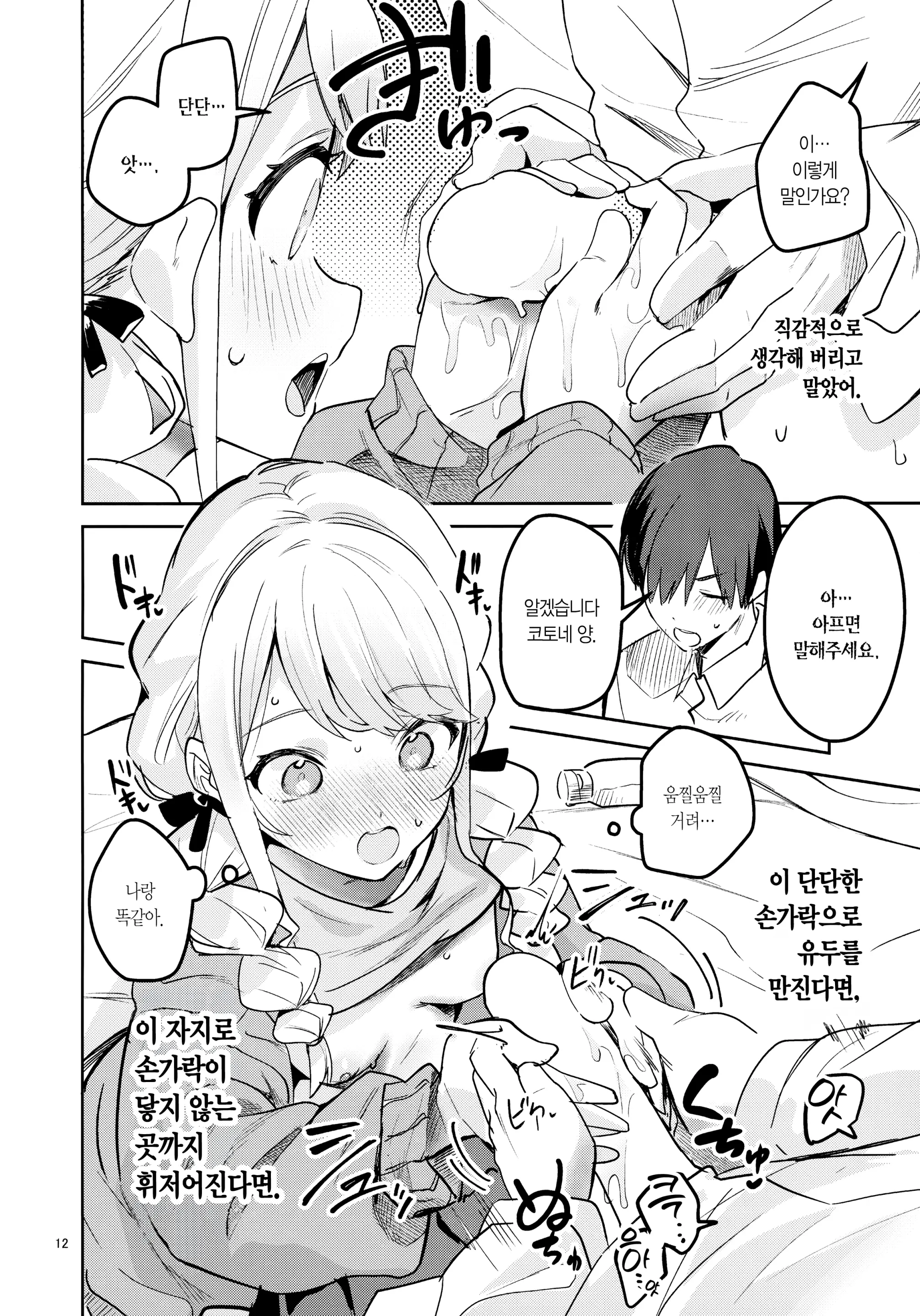 웹툰 이미지 11