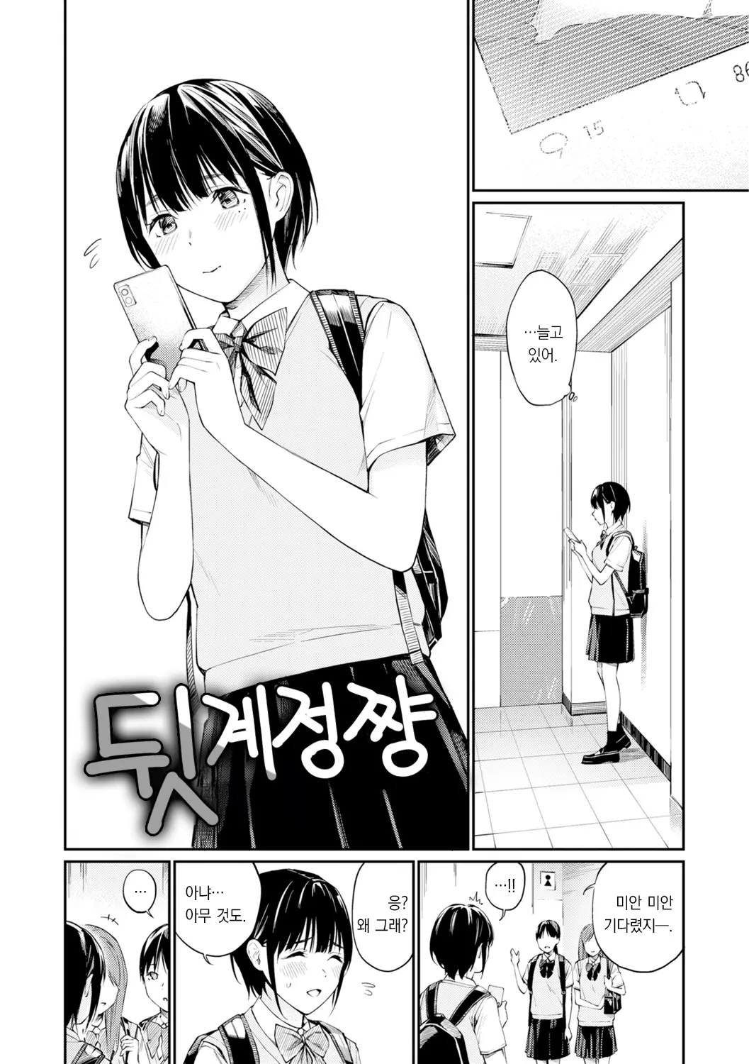 웹툰 이미지 108