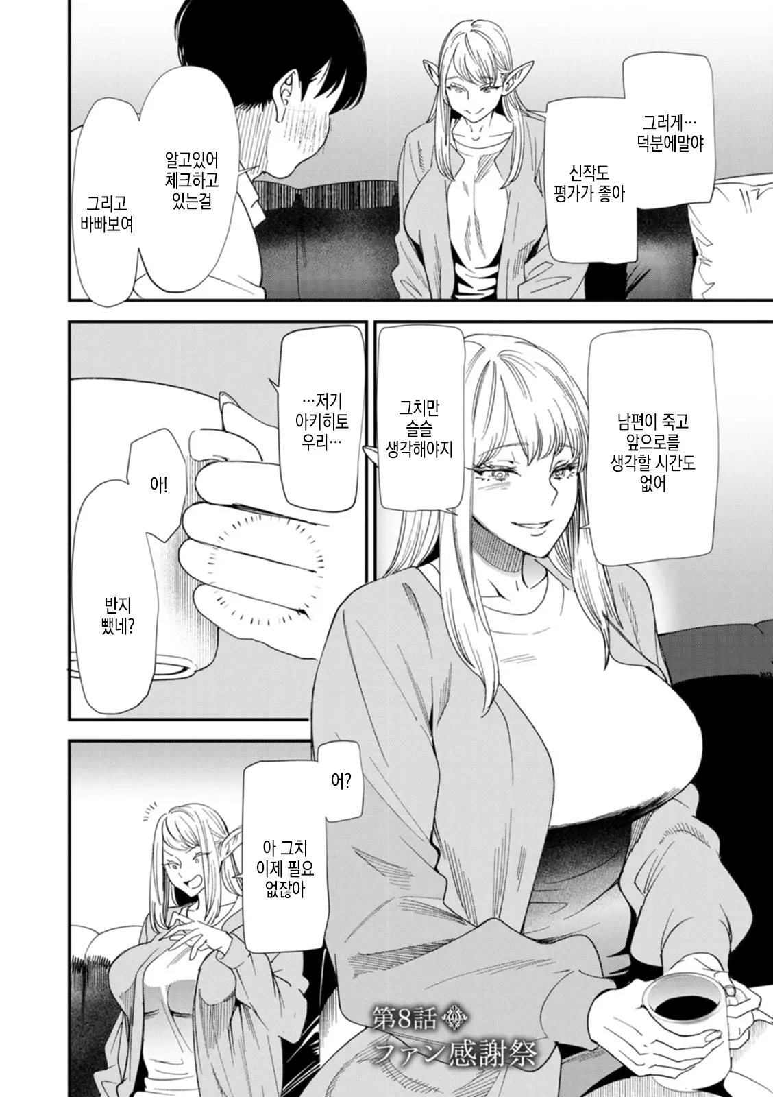 웹툰 이미지 150