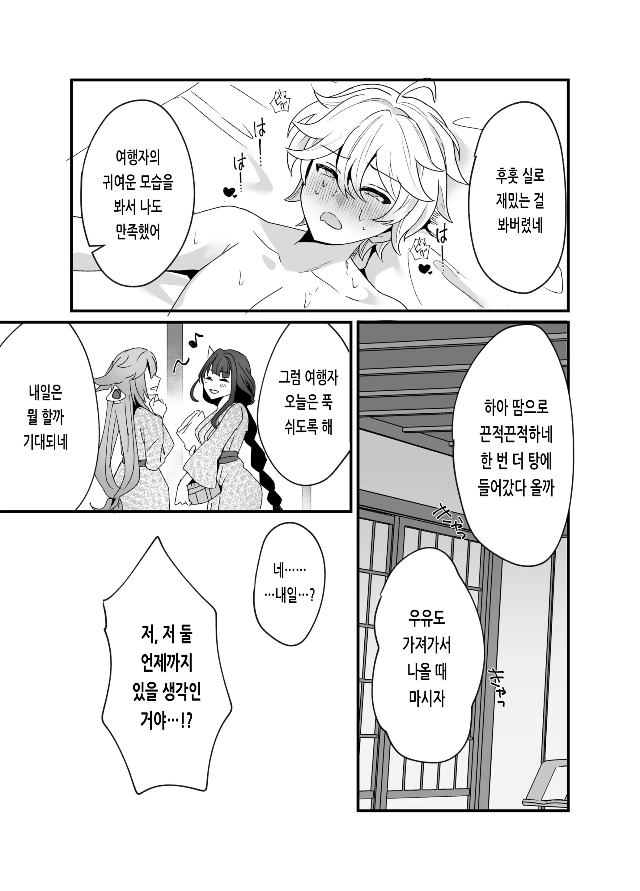 웹툰 이미지 27