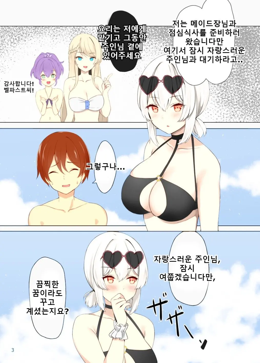 웹툰 이미지 3