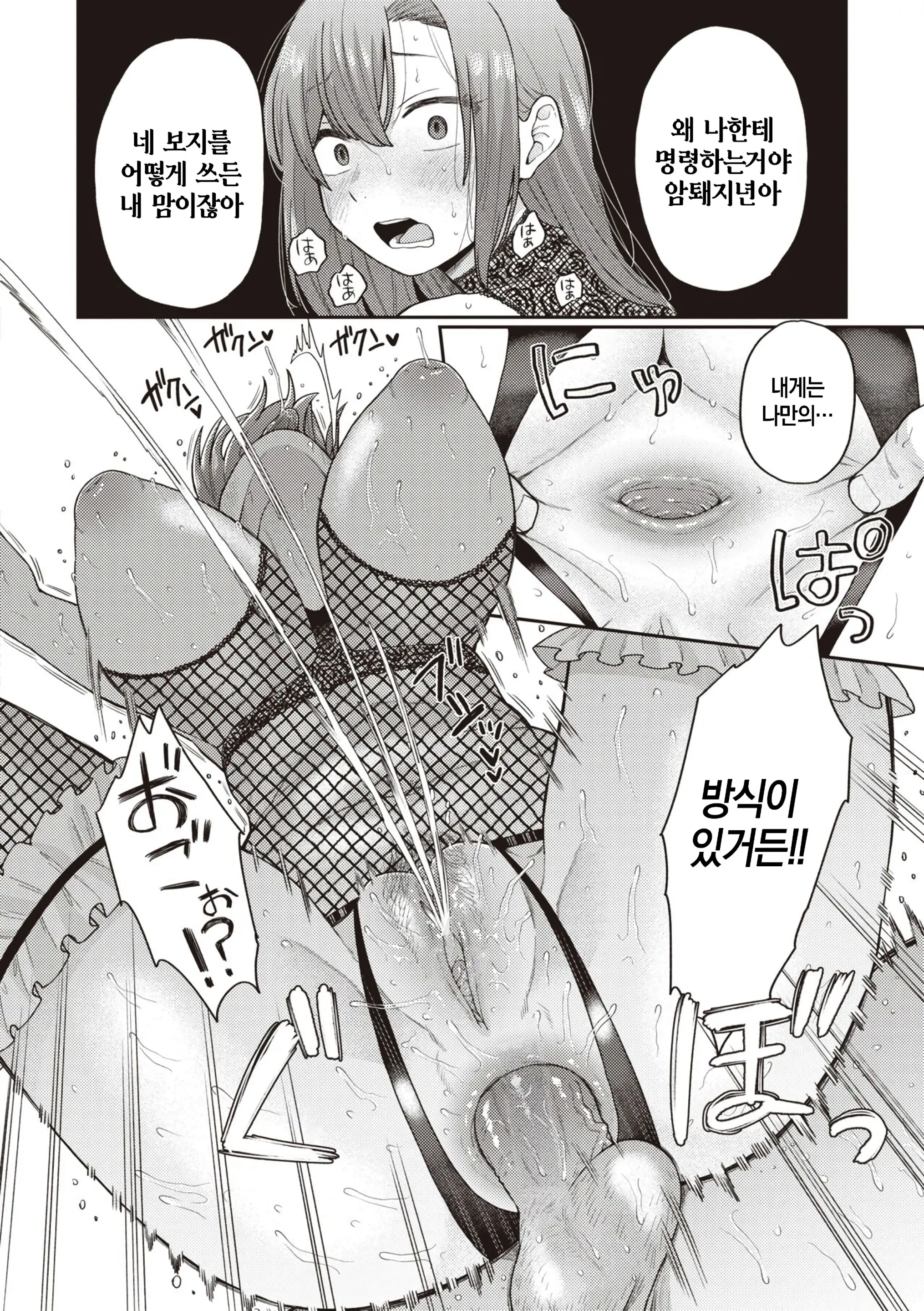 웹툰 이미지 15