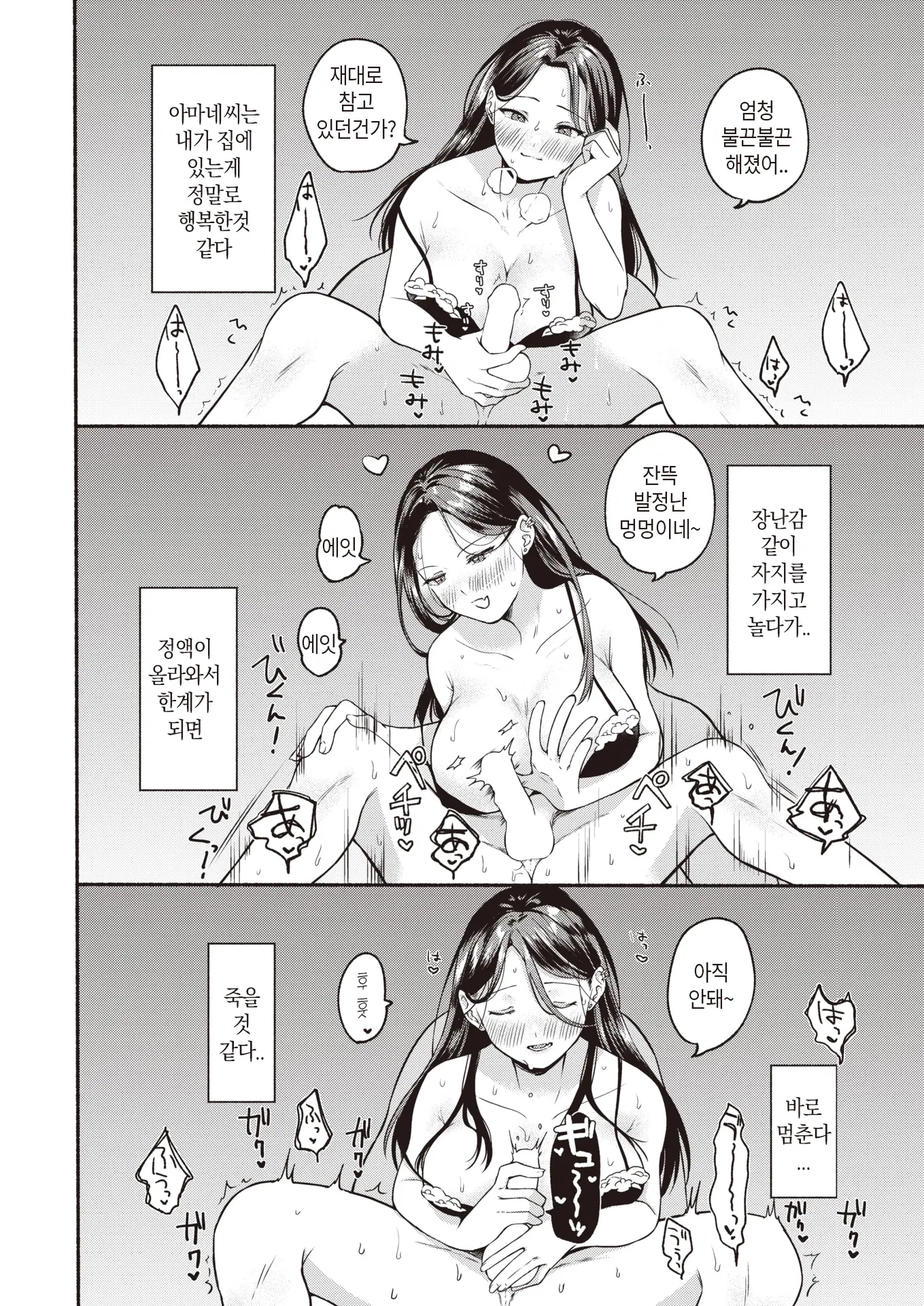 웹툰 이미지 8