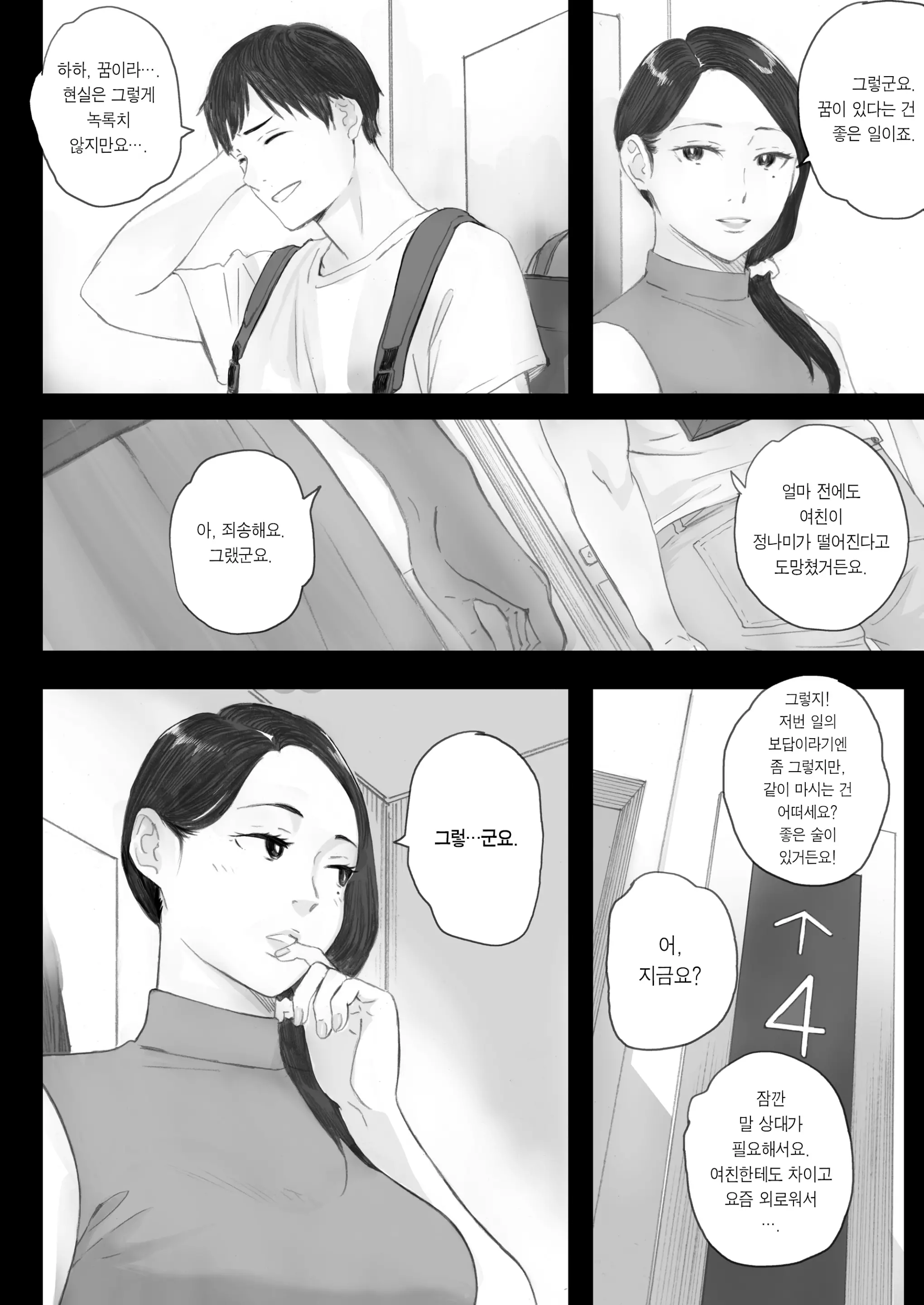웹툰 이미지 12