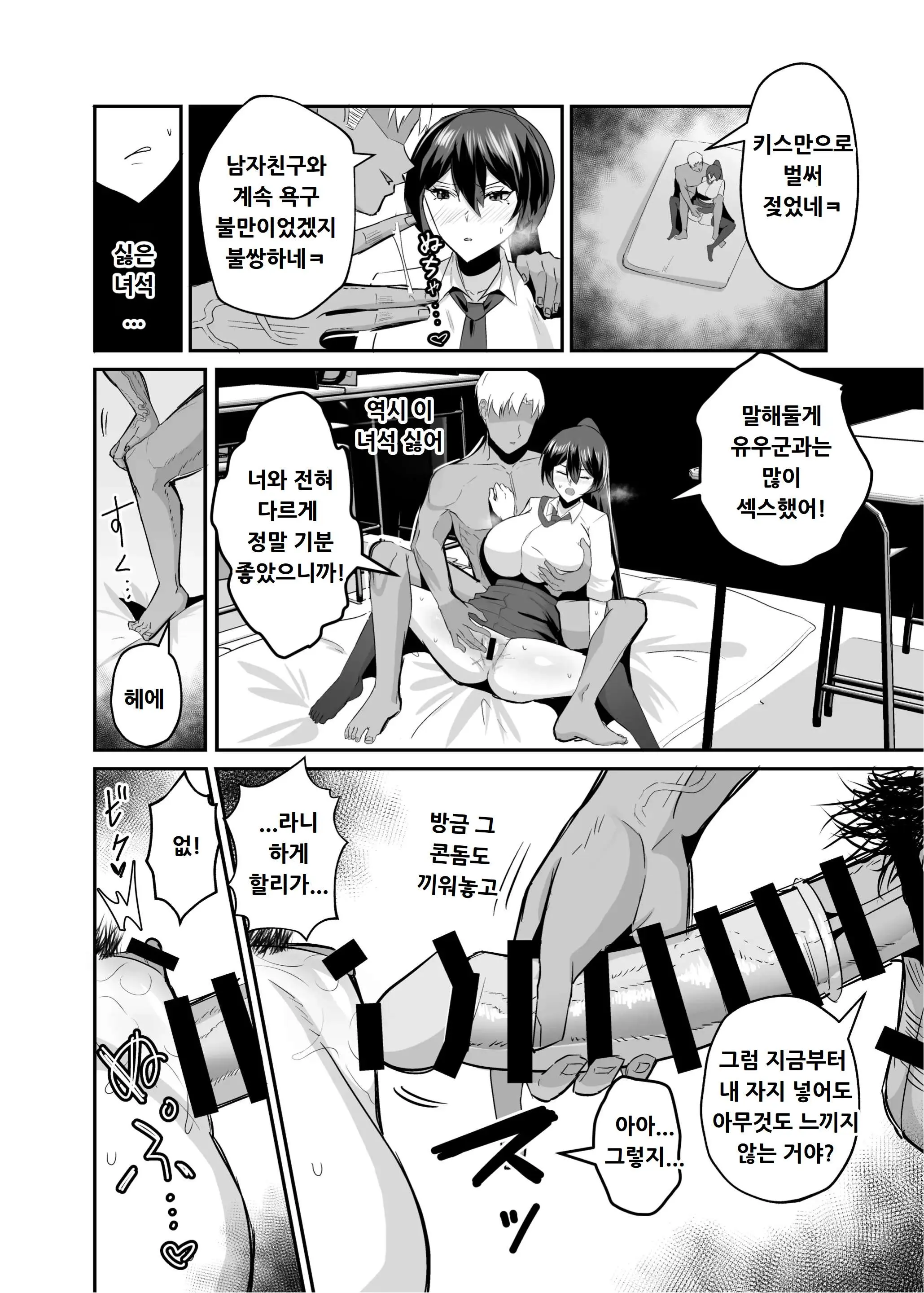 웹툰 이미지 38