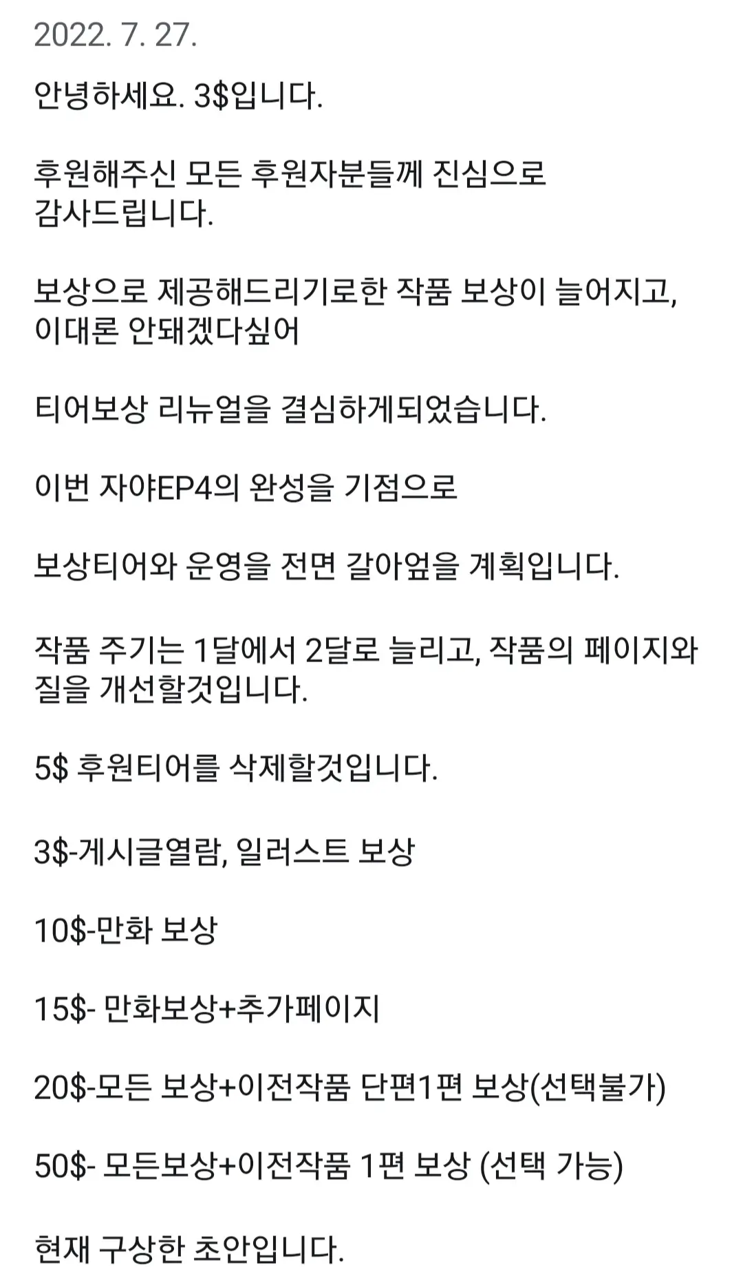 웹툰 이미지 25