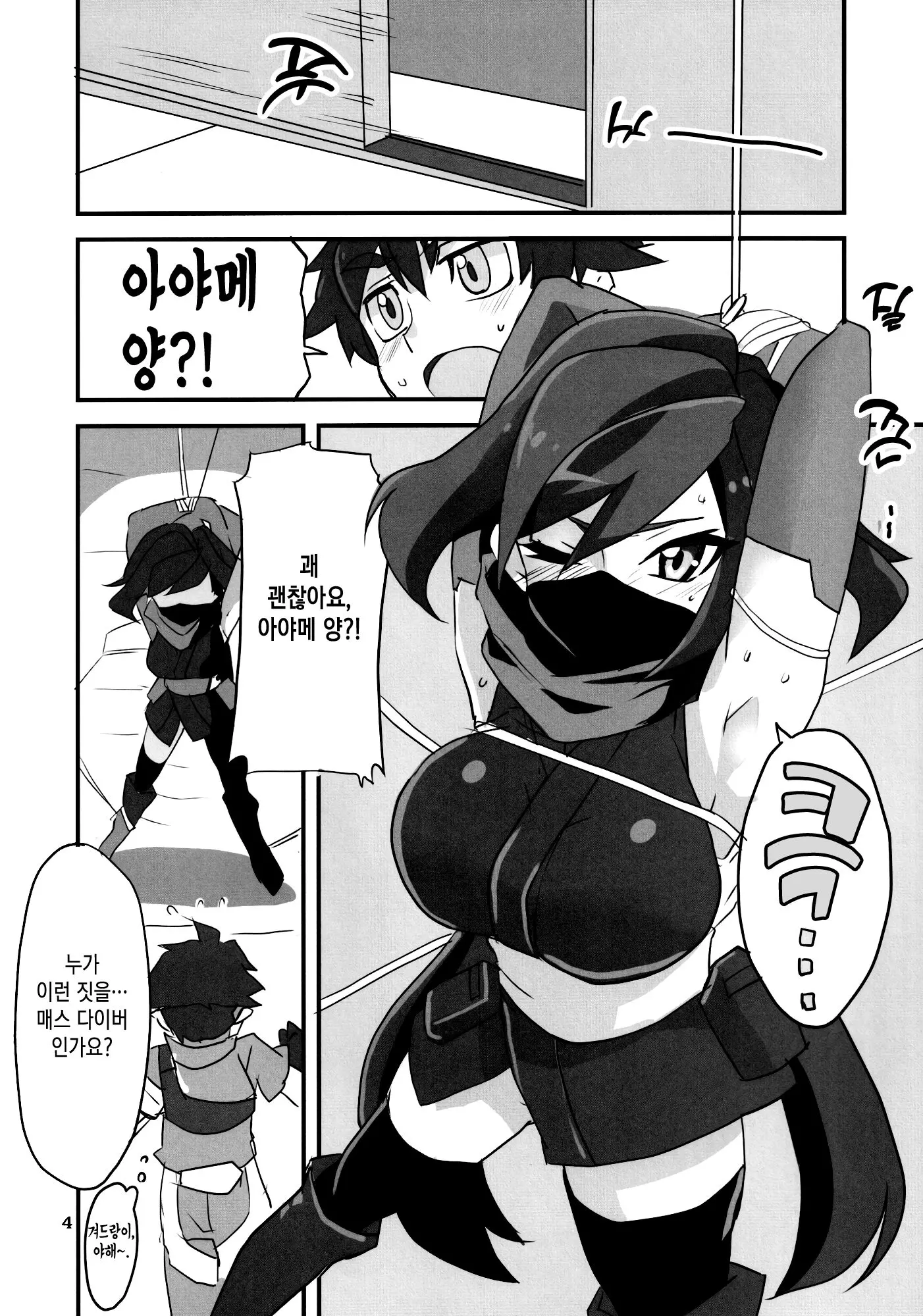 웹툰 이미지 2