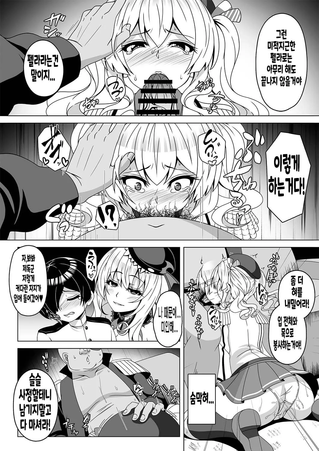 웹툰 이미지 4