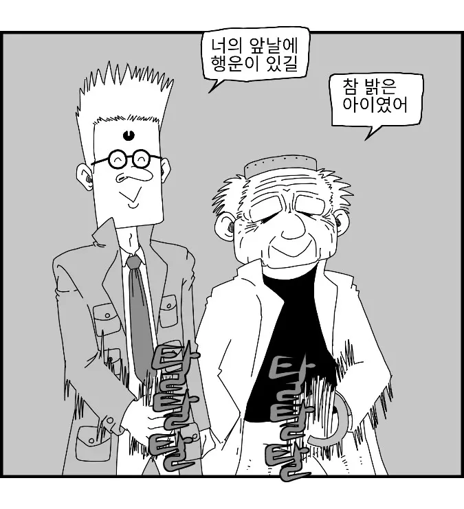 웹툰 이미지 200