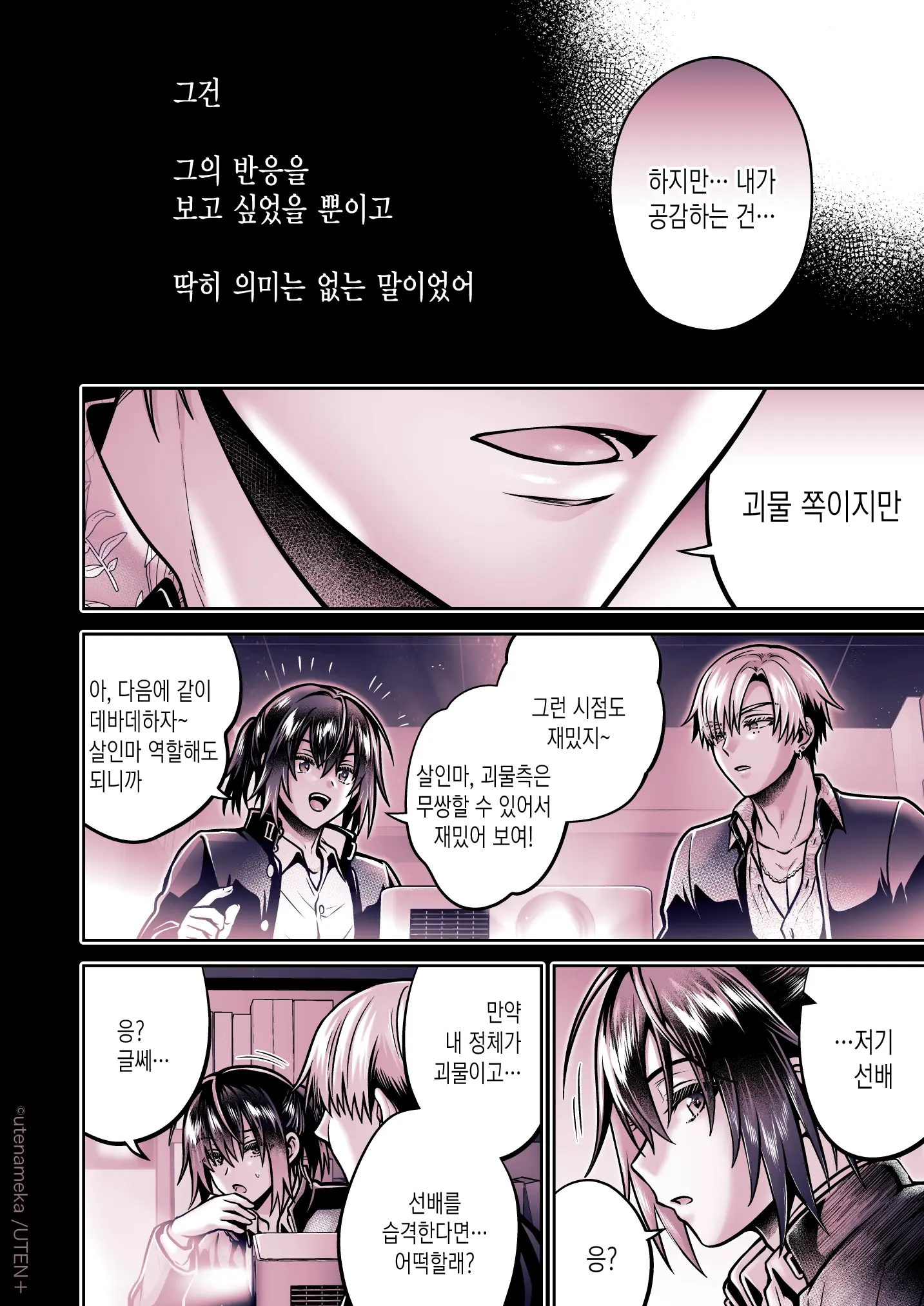 웹툰 이미지 99