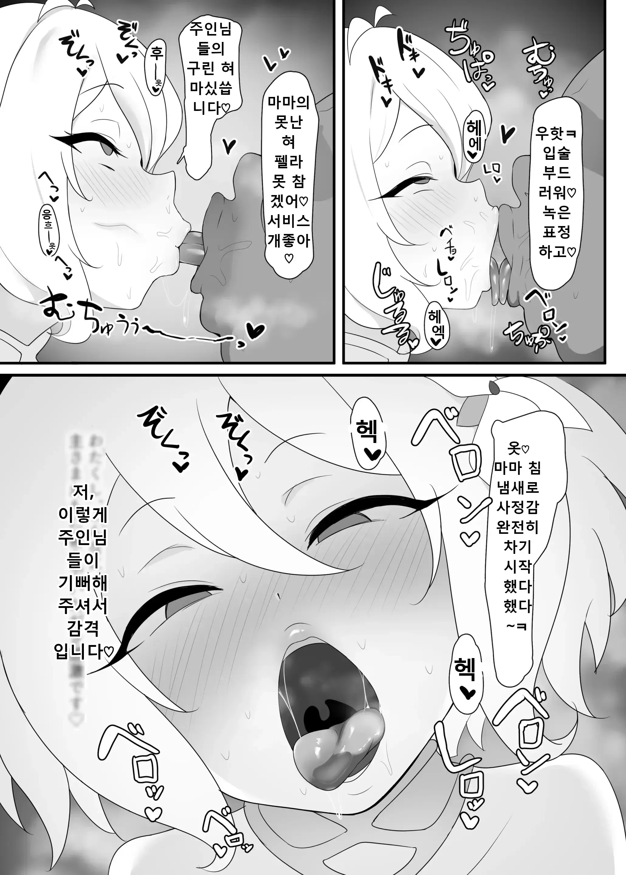 웹툰 이미지 3