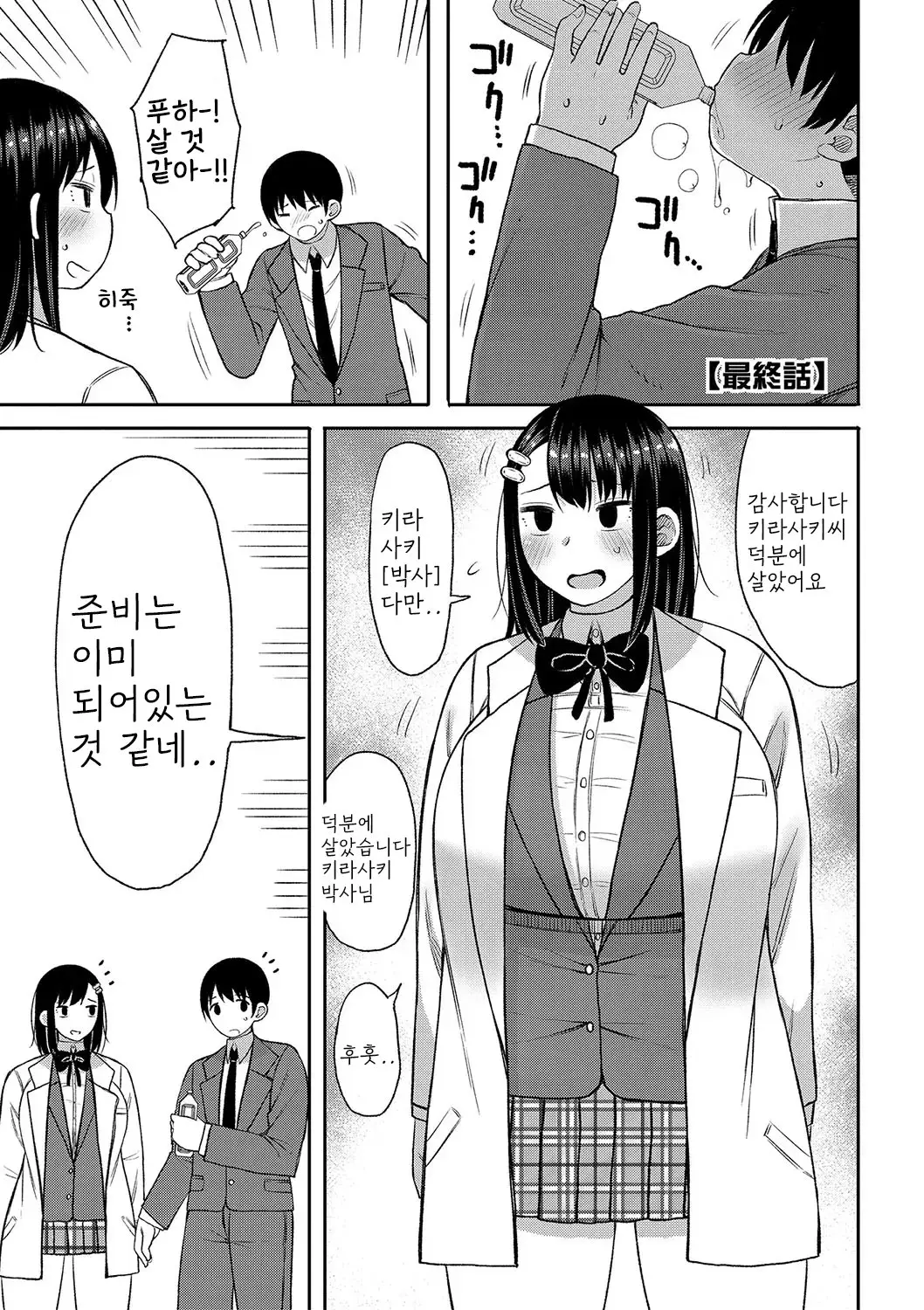 웹툰 이미지 167