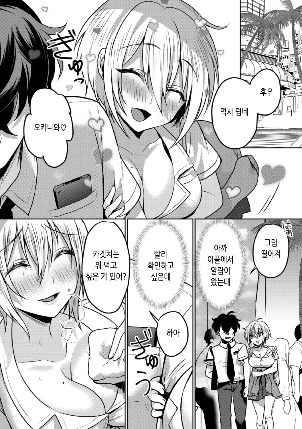 웹툰 이미지 1