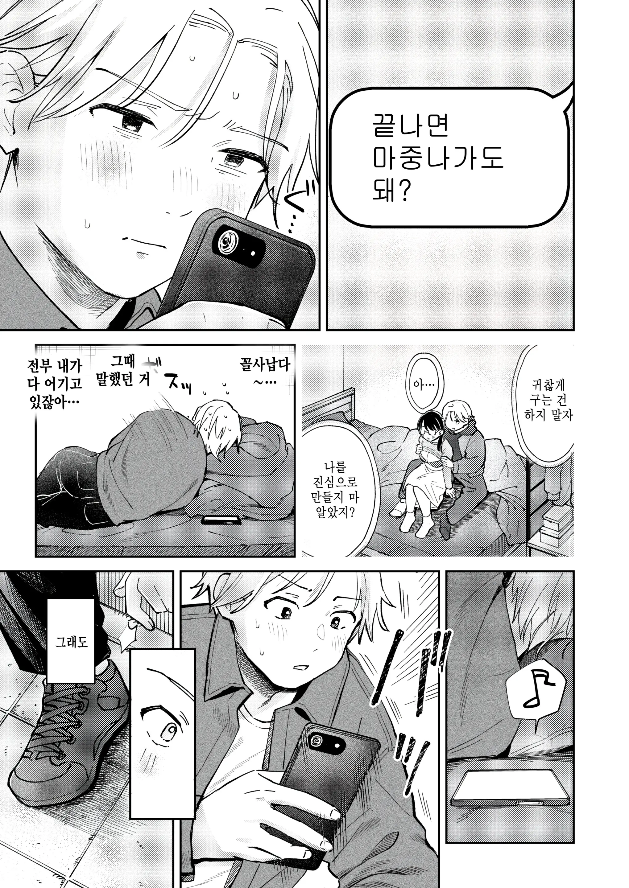 웹툰 이미지 10