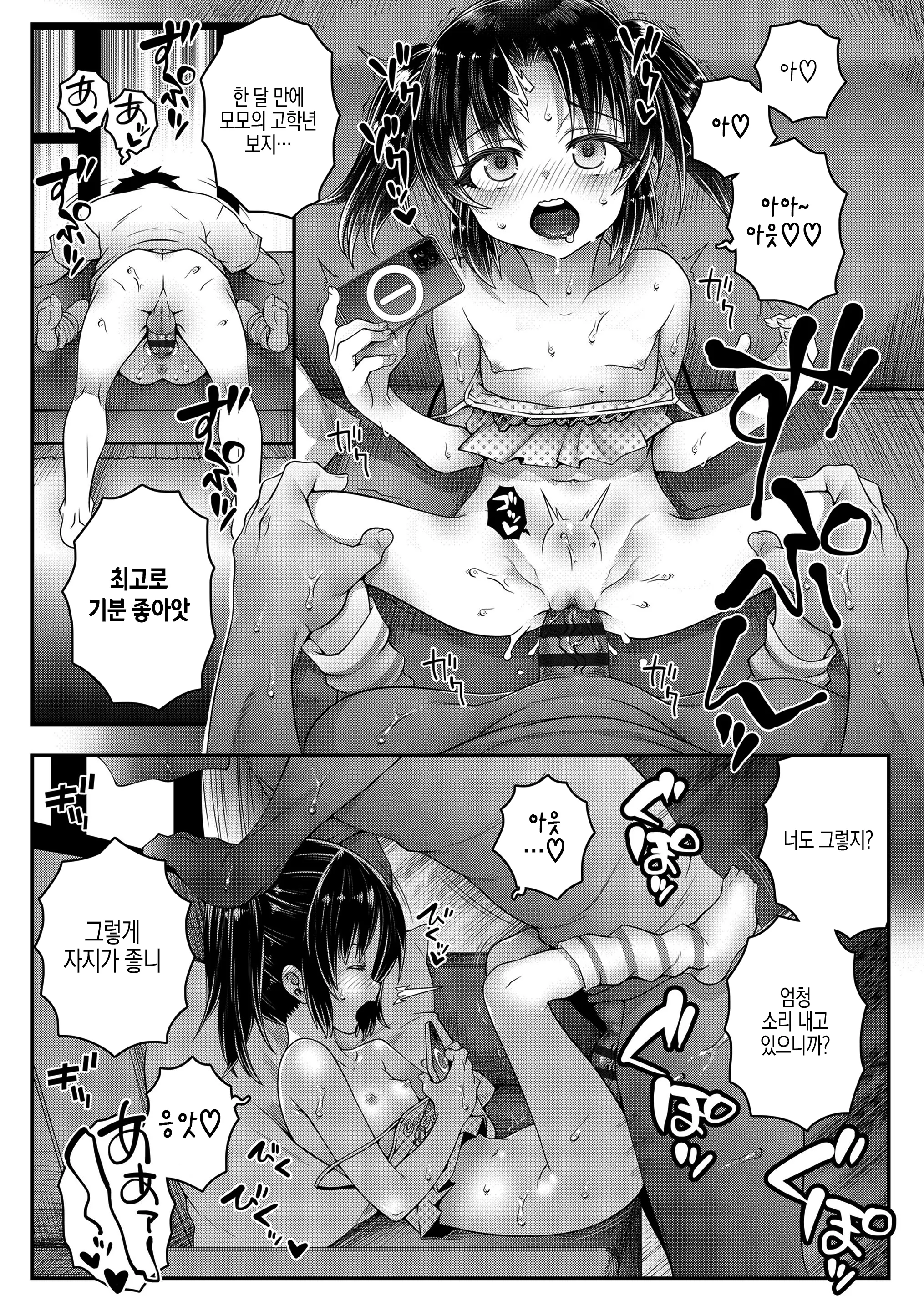 웹툰 이미지 108
