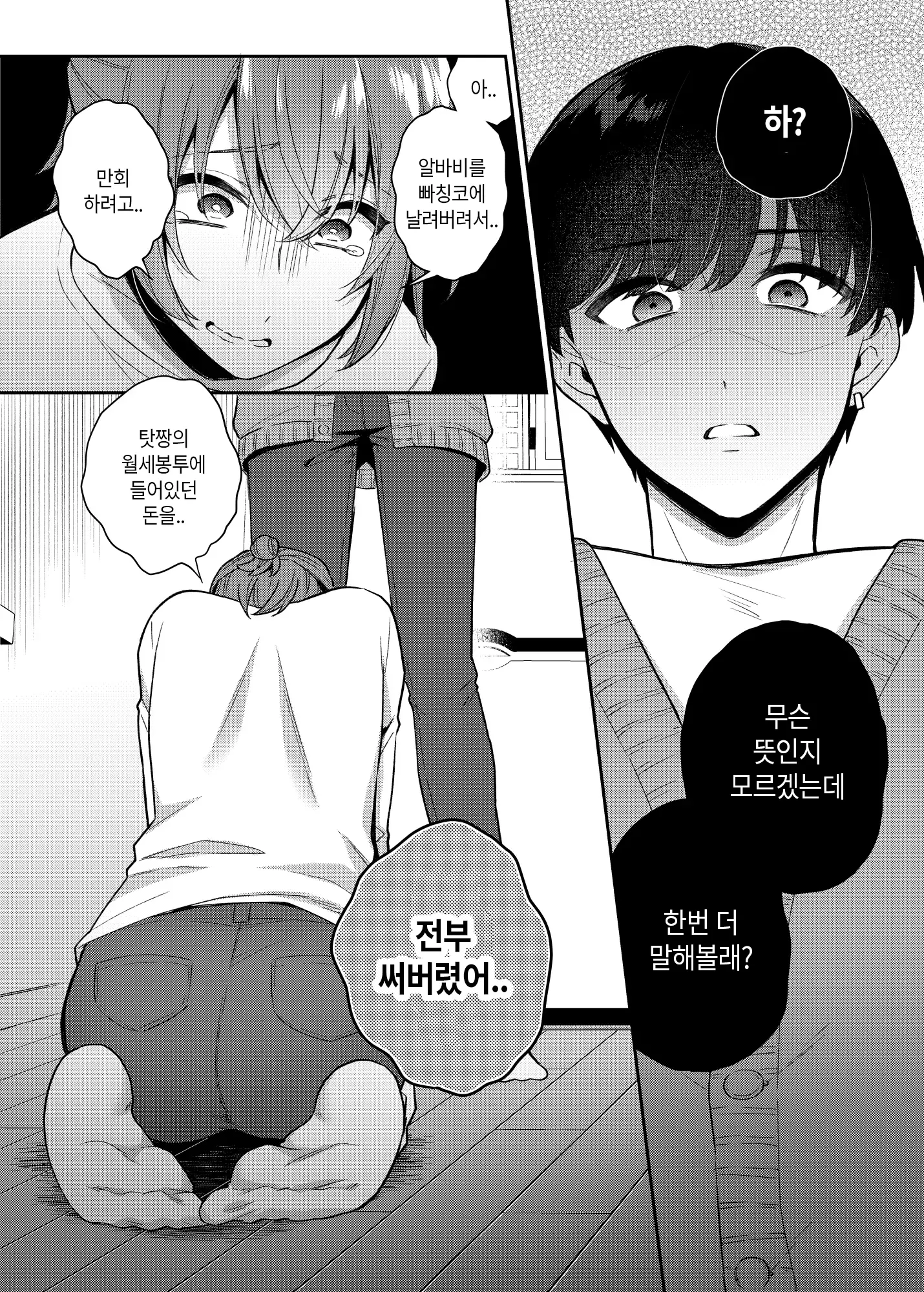 웹툰 이미지 22