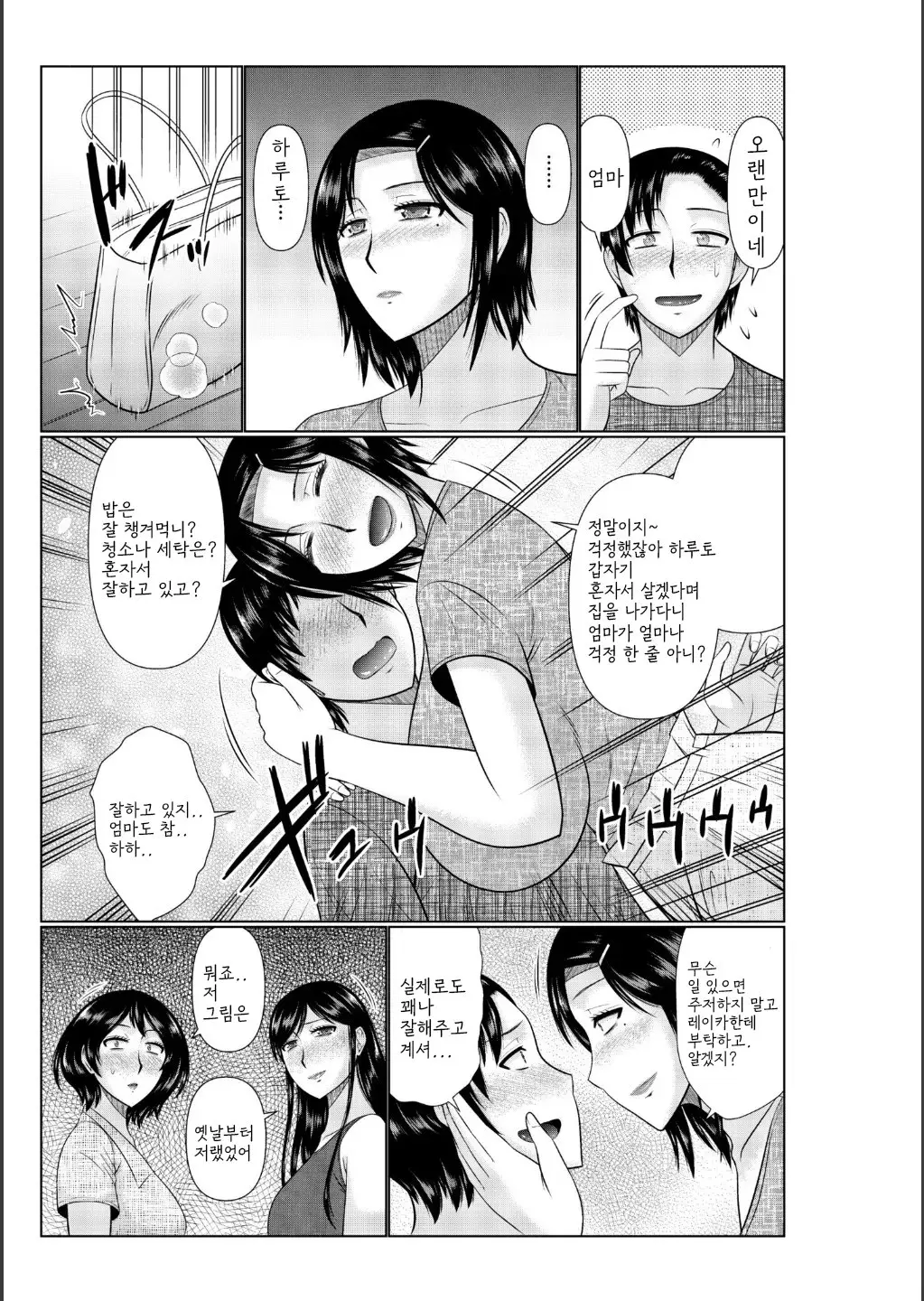 웹툰 이미지 104