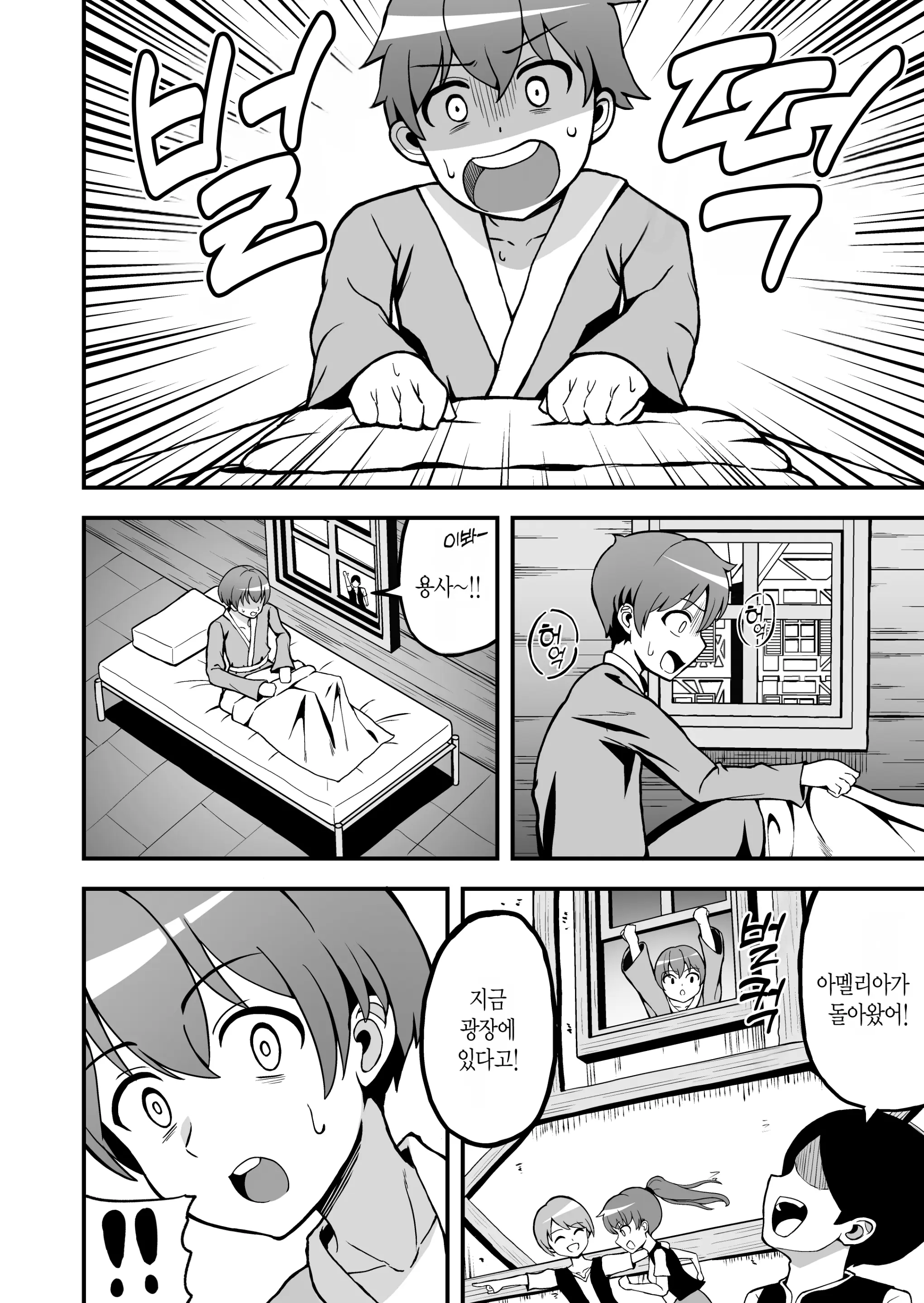 웹툰 이미지 2