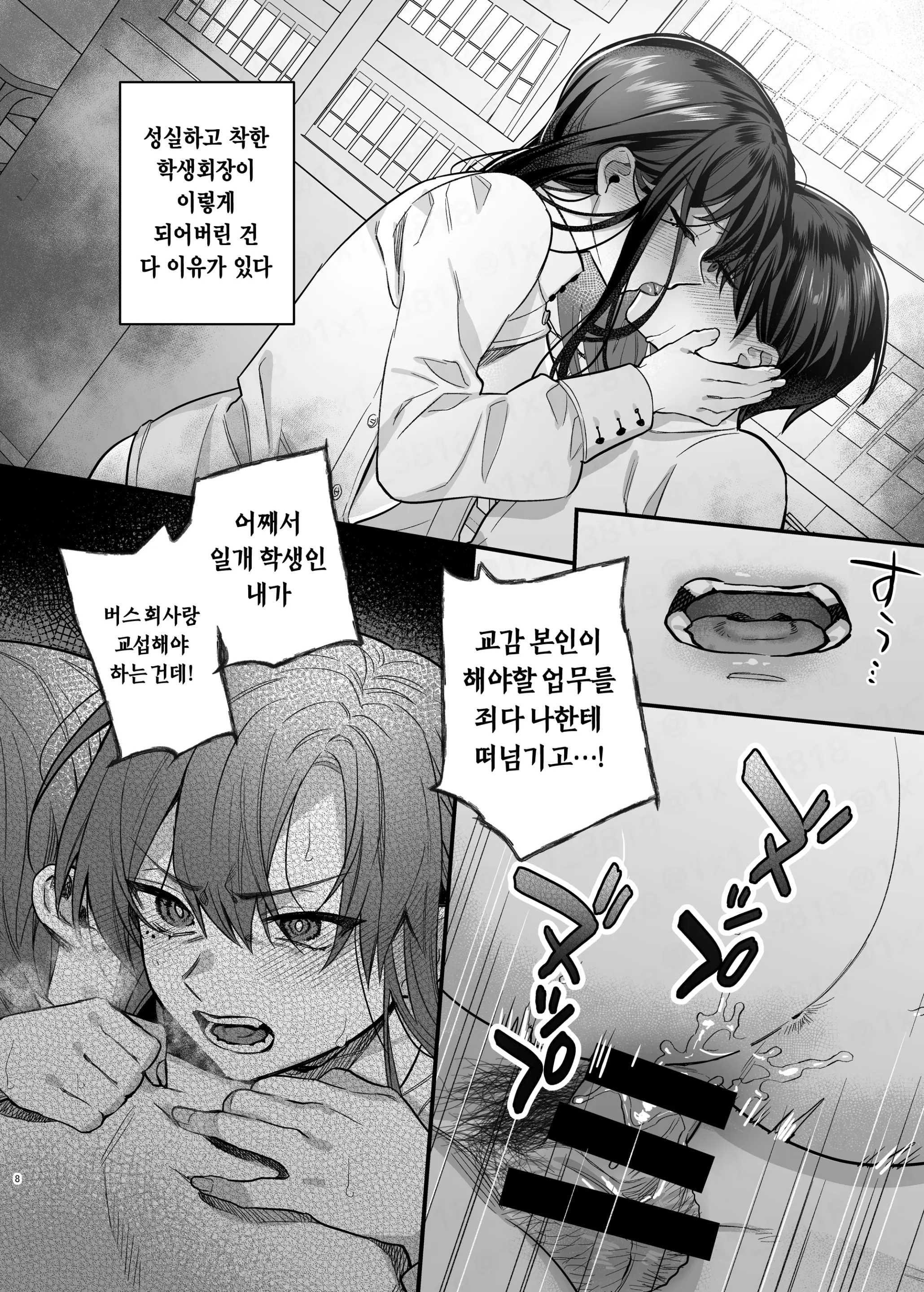 웹툰 이미지 6