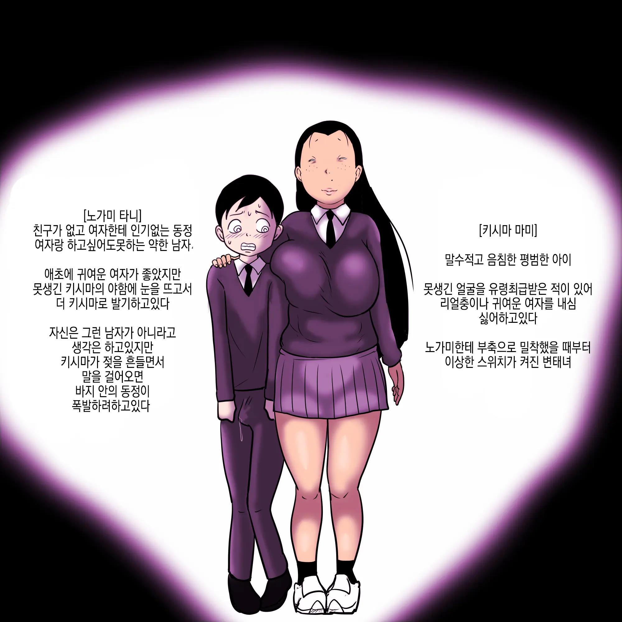 웹툰 이미지 2