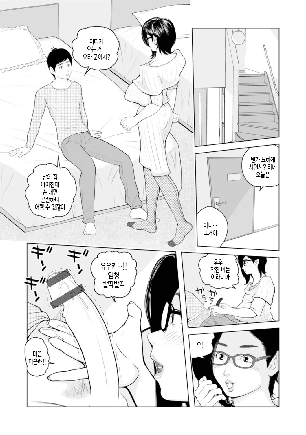 웹툰 이미지 82