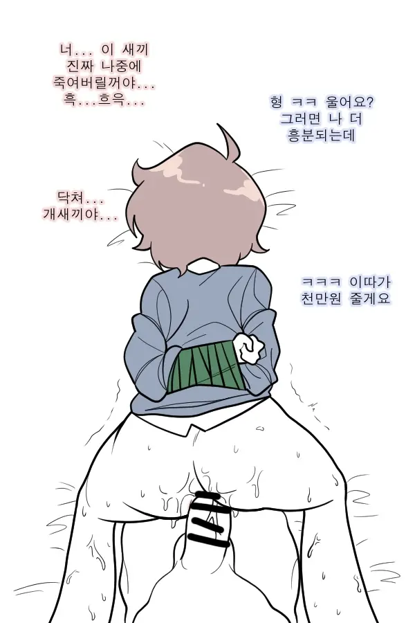 웹툰 이미지 11