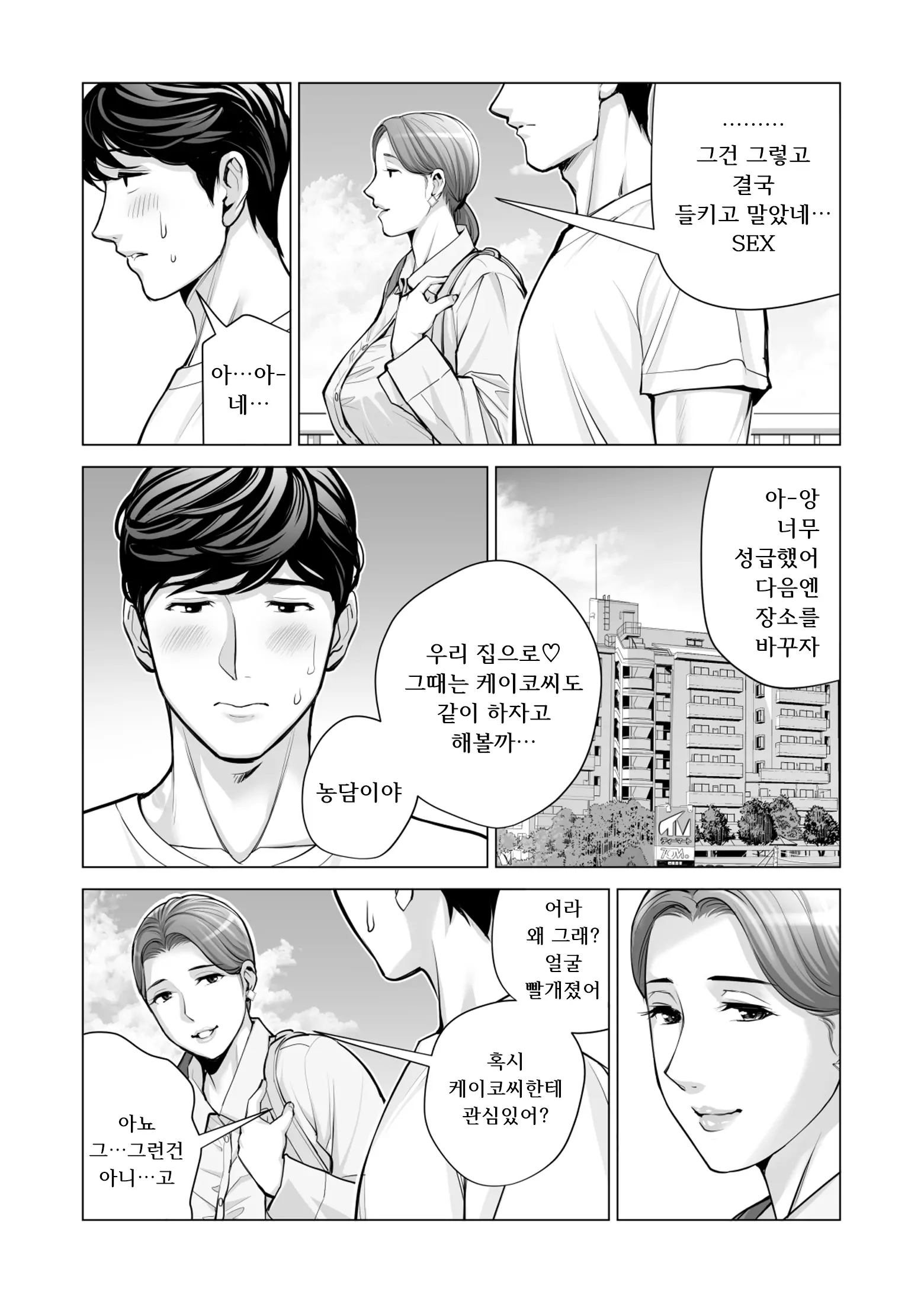 웹툰 이미지 26