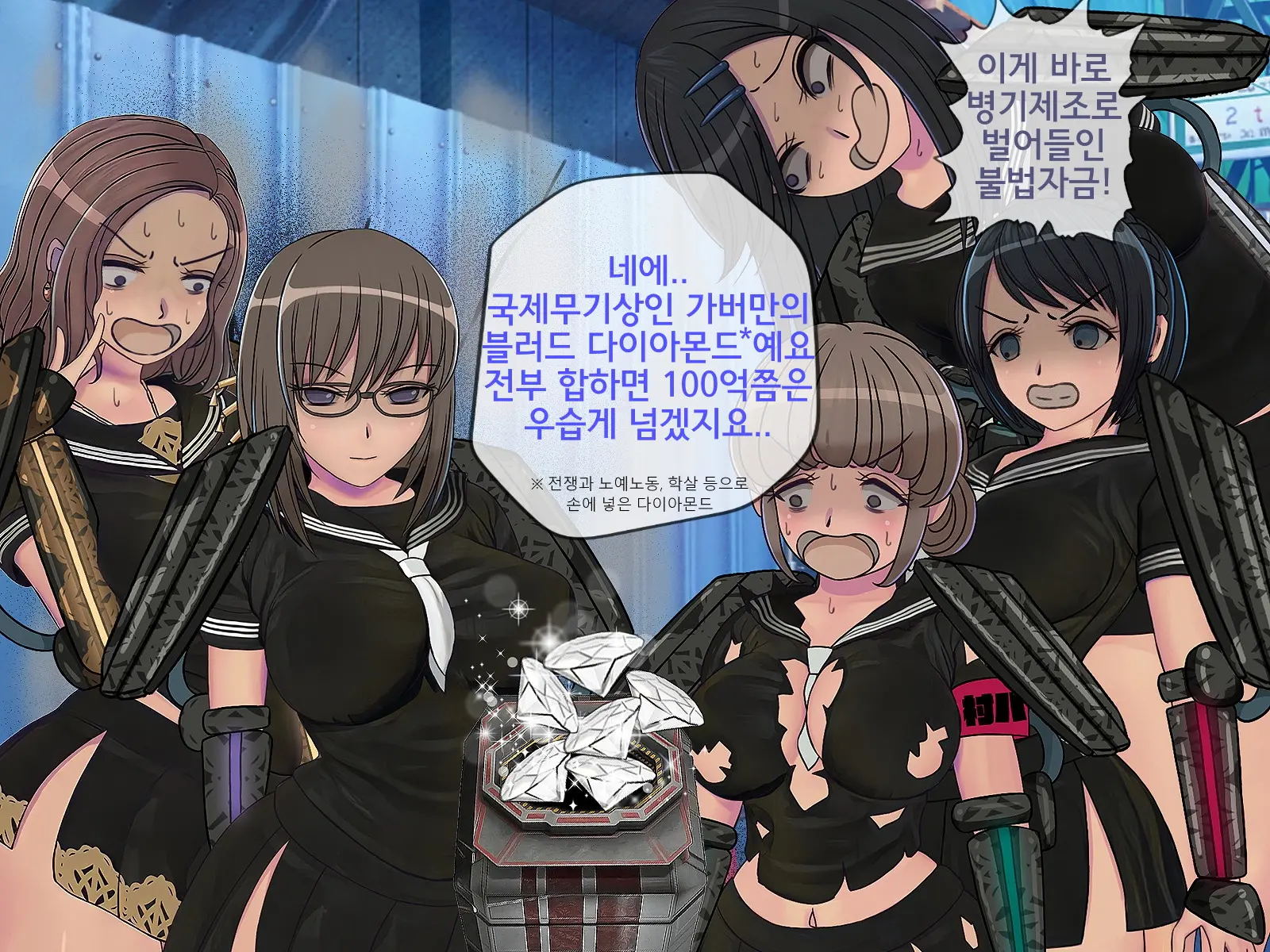 웹툰 이미지 76