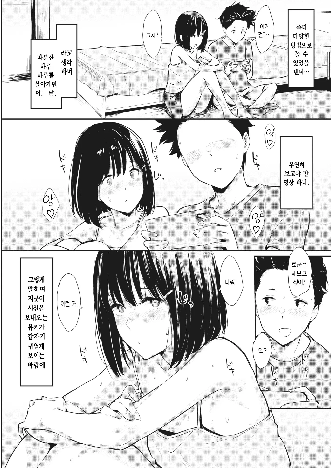웹툰 이미지 1