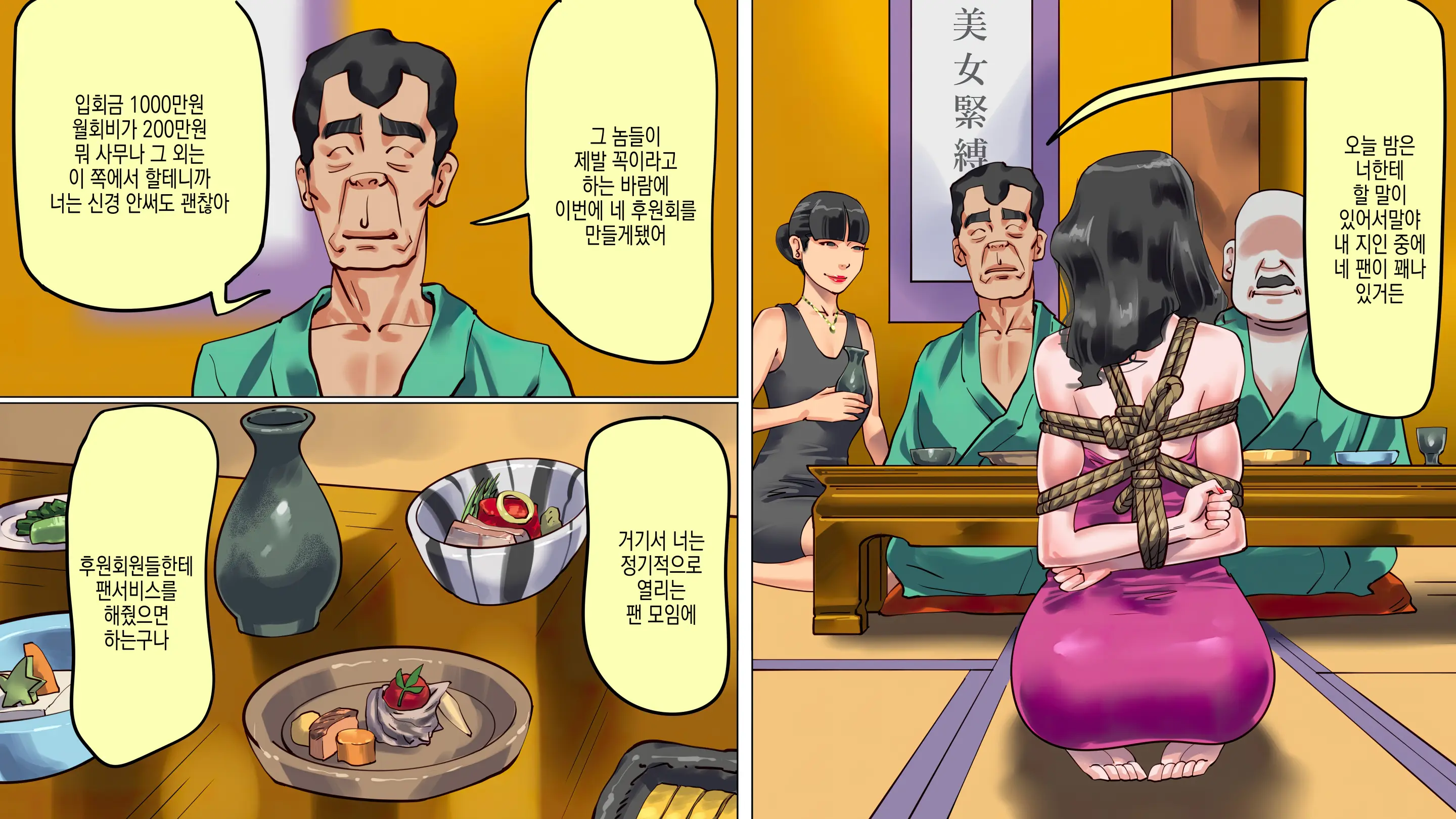웹툰 이미지 20