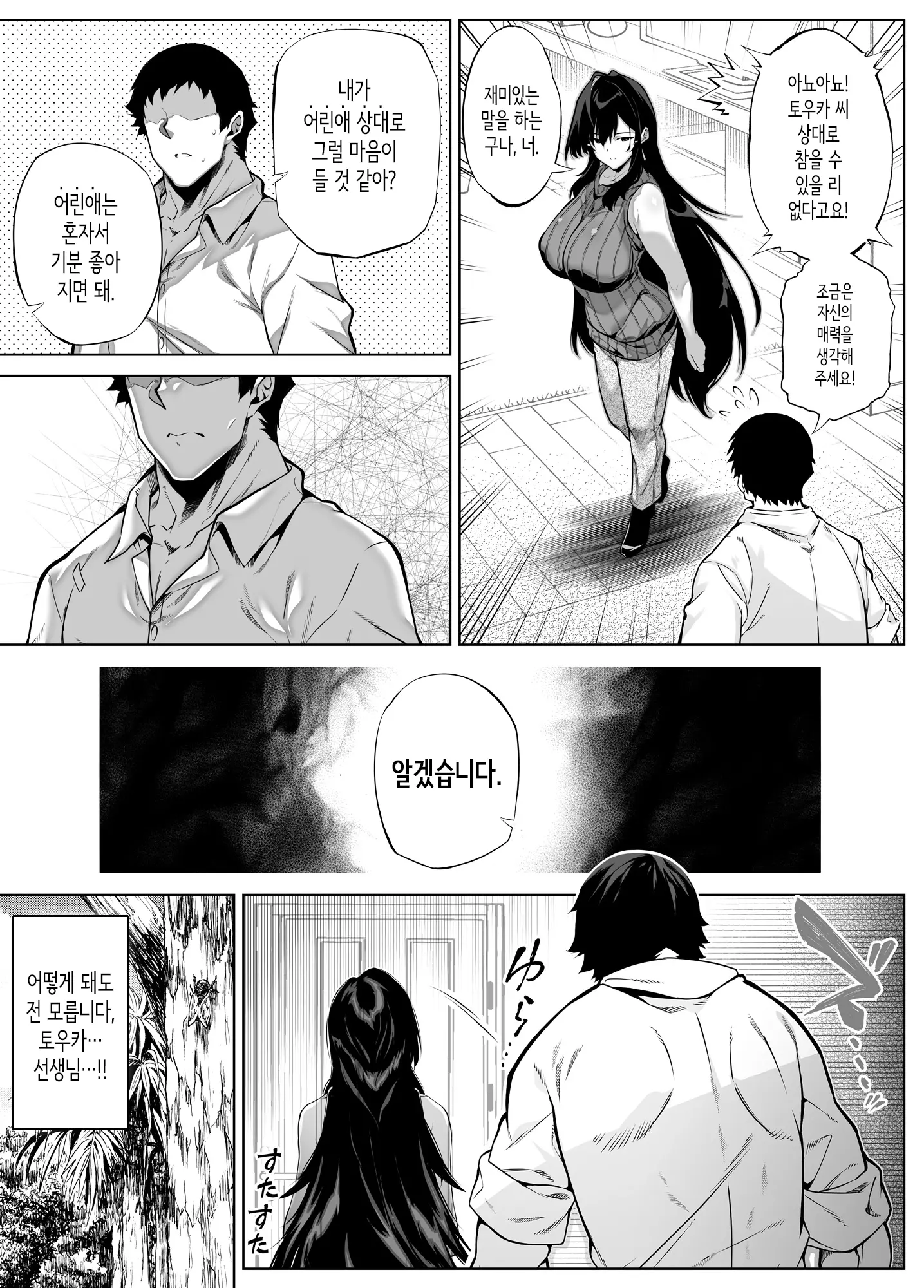 웹툰 이미지 316