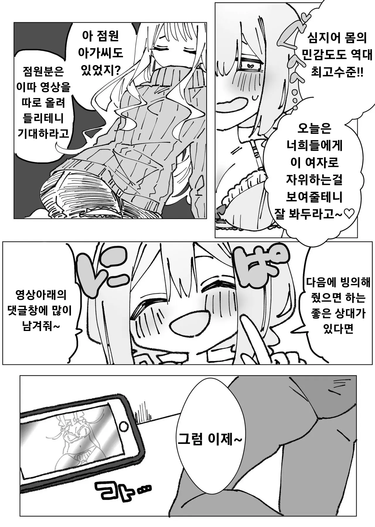 웹툰 이미지 15