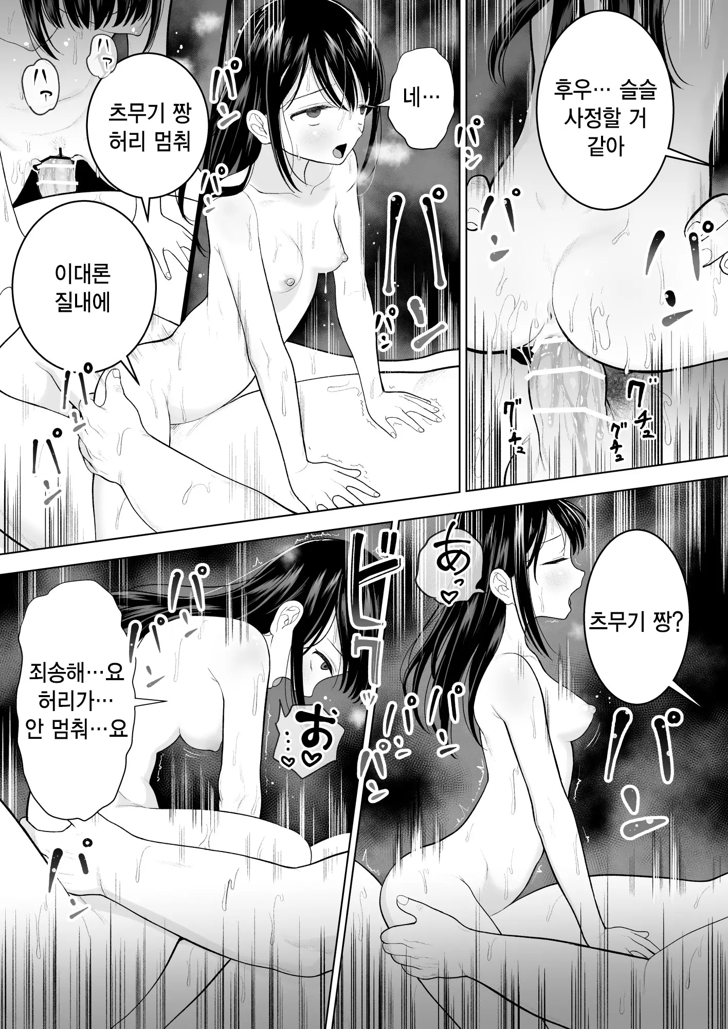 웹툰 이미지 54
