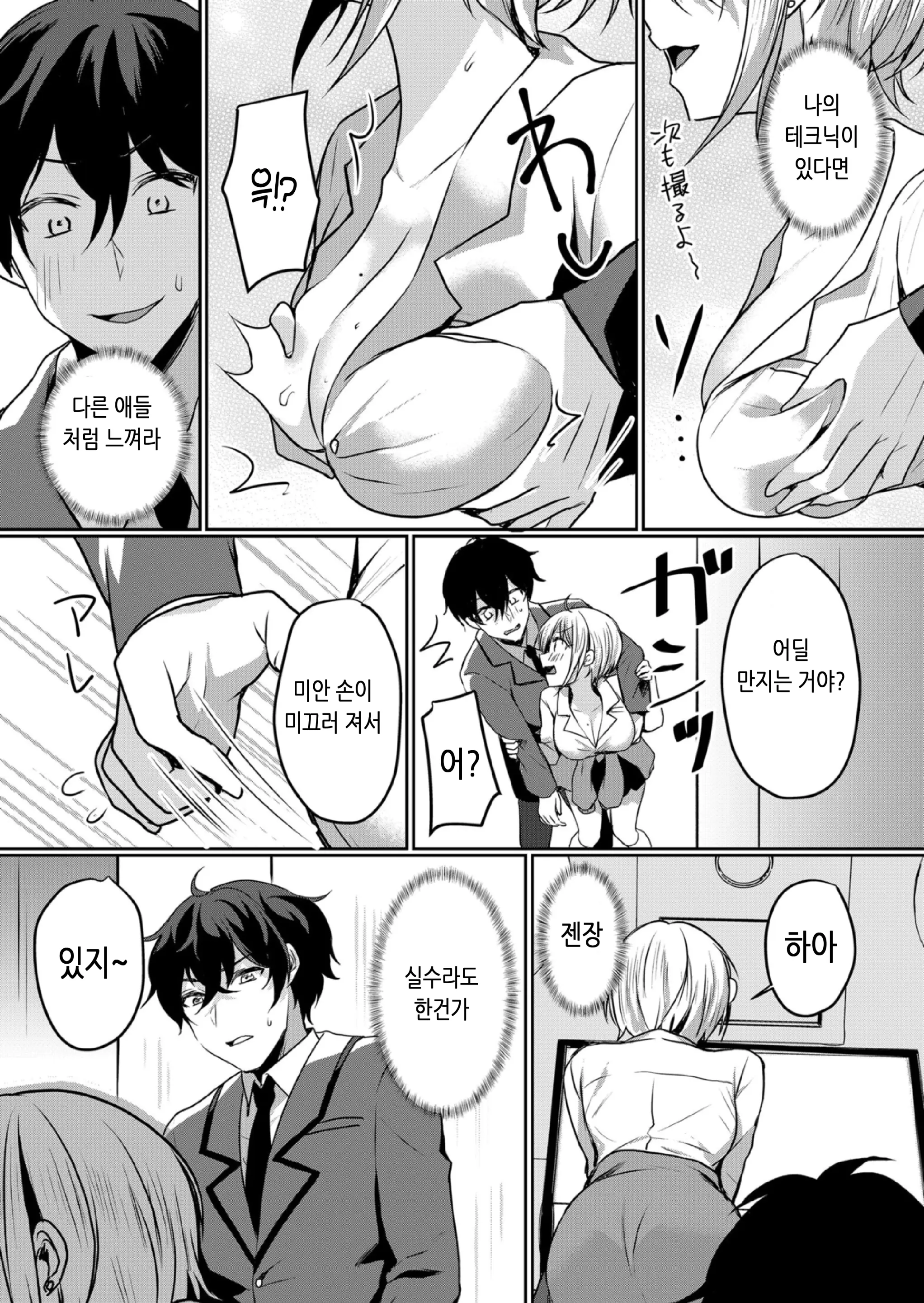 웹툰 이미지 7
