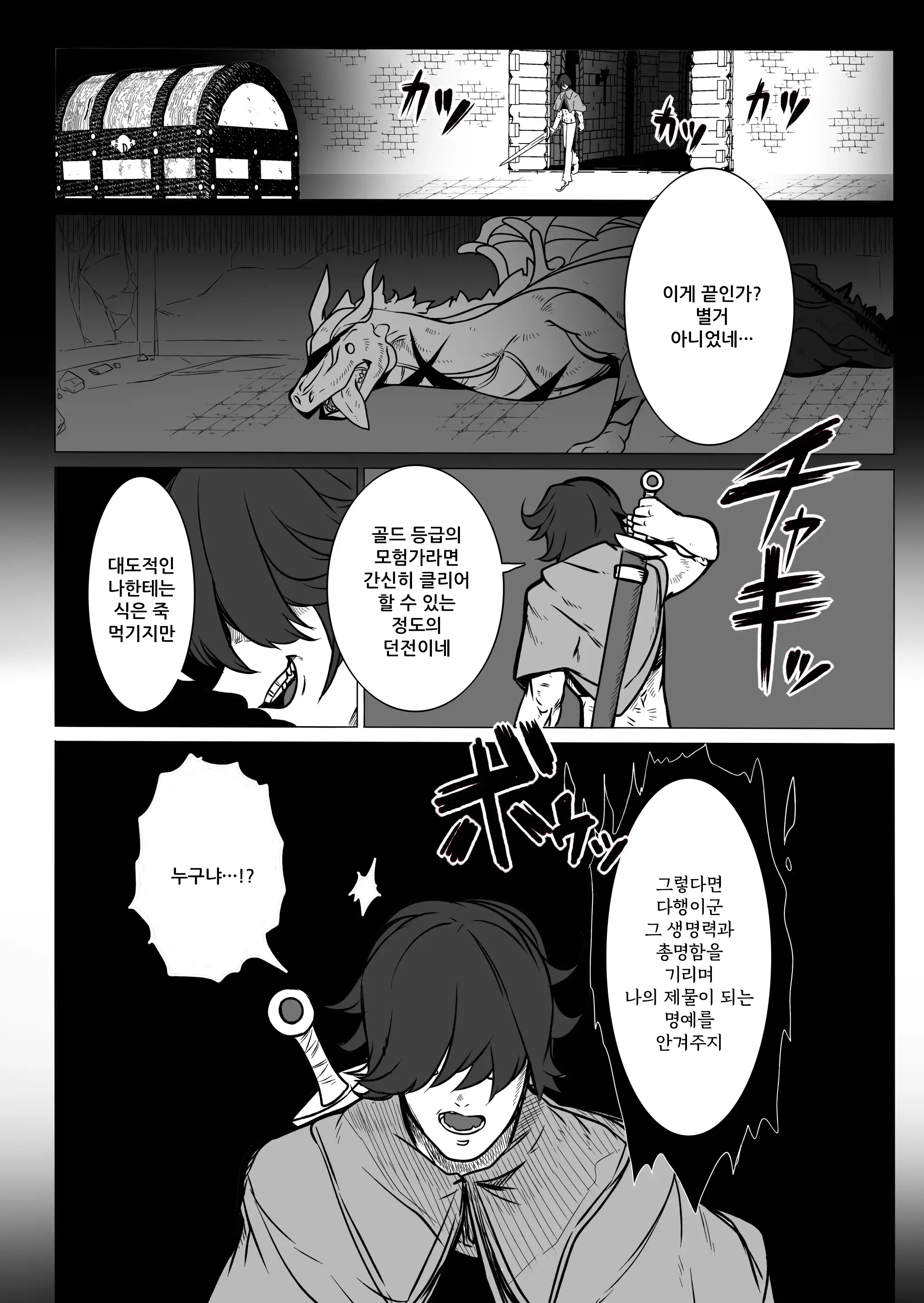 웹툰 이미지 1