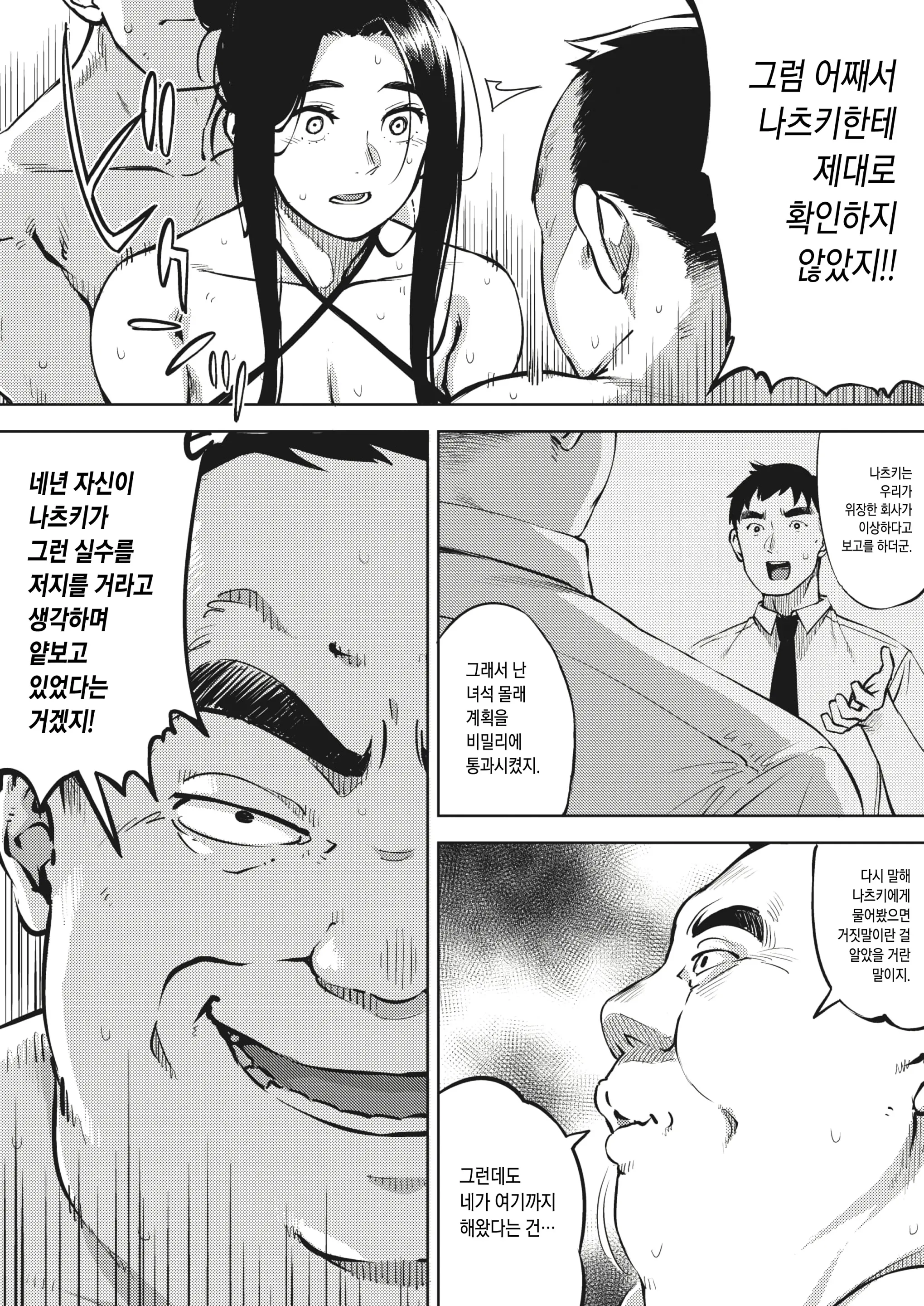 웹툰 이미지 19