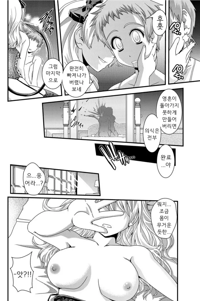 웹툰 이미지 17