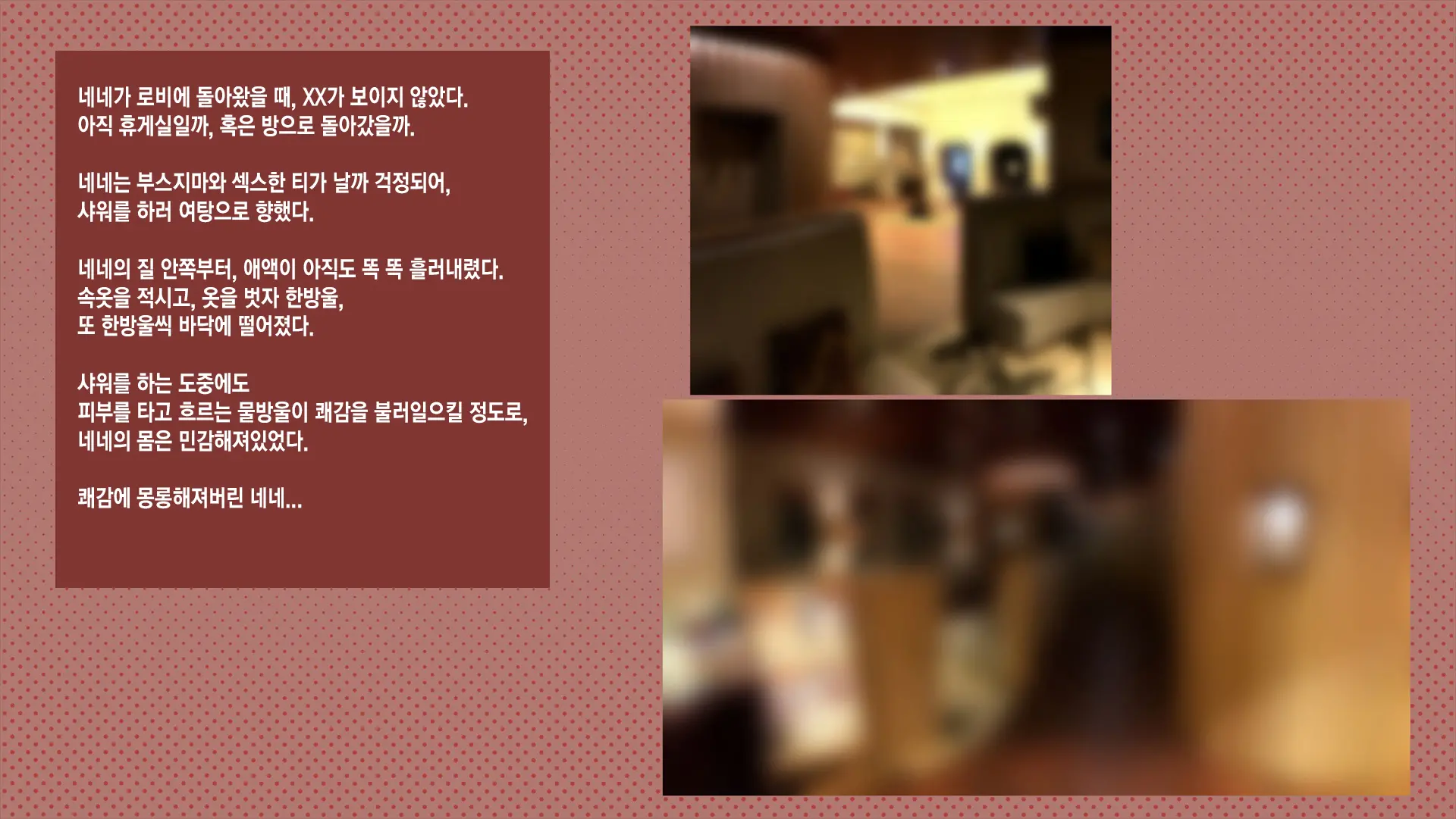 웹툰 이미지 158