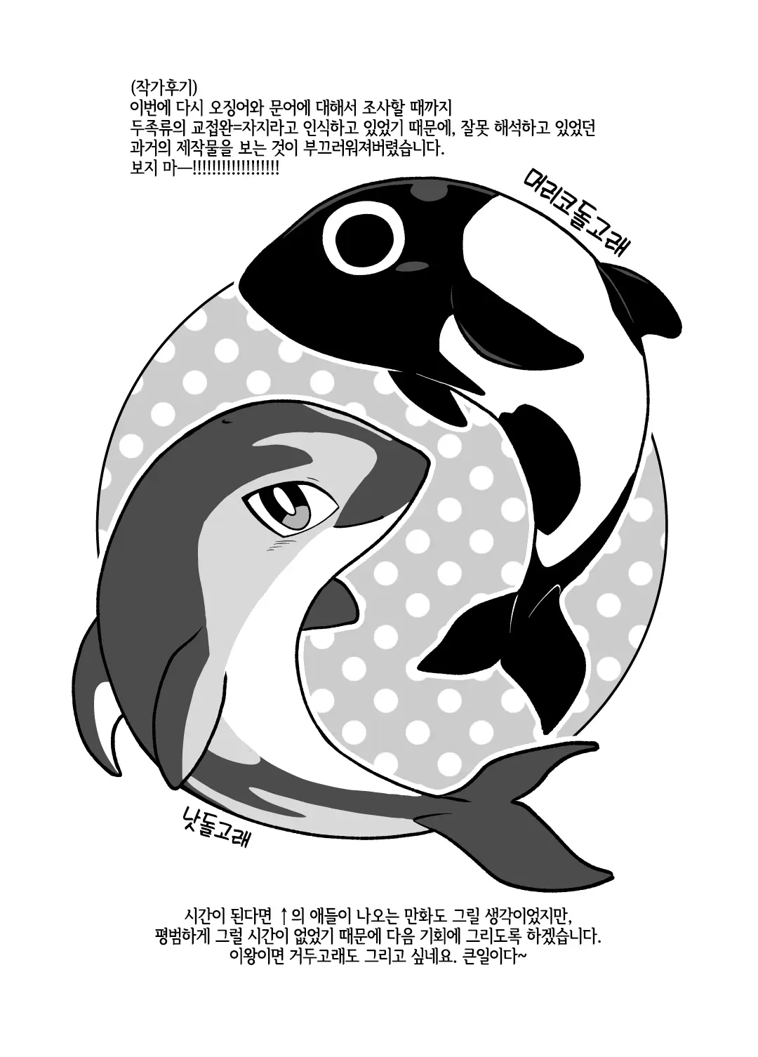 웹툰 이미지 23