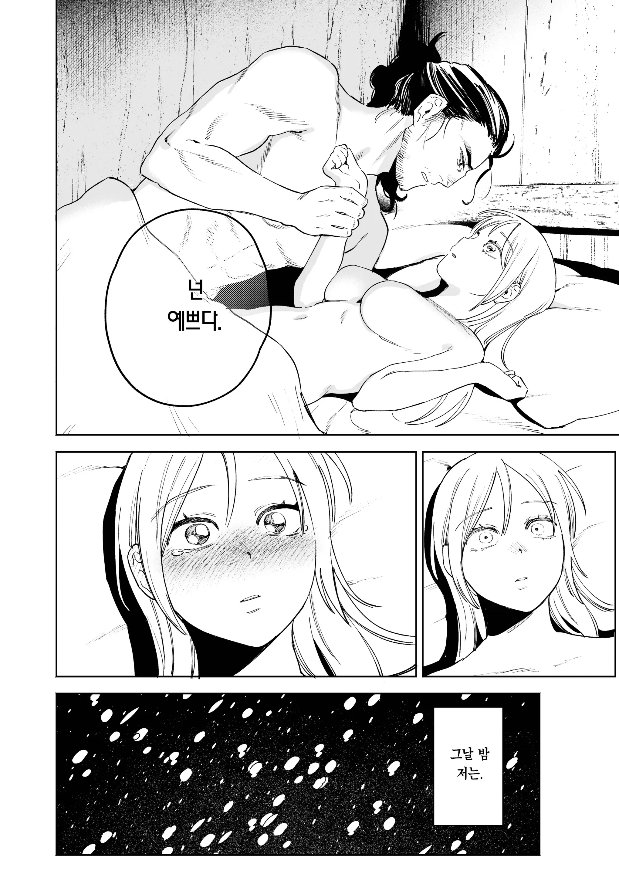 웹툰 이미지 53