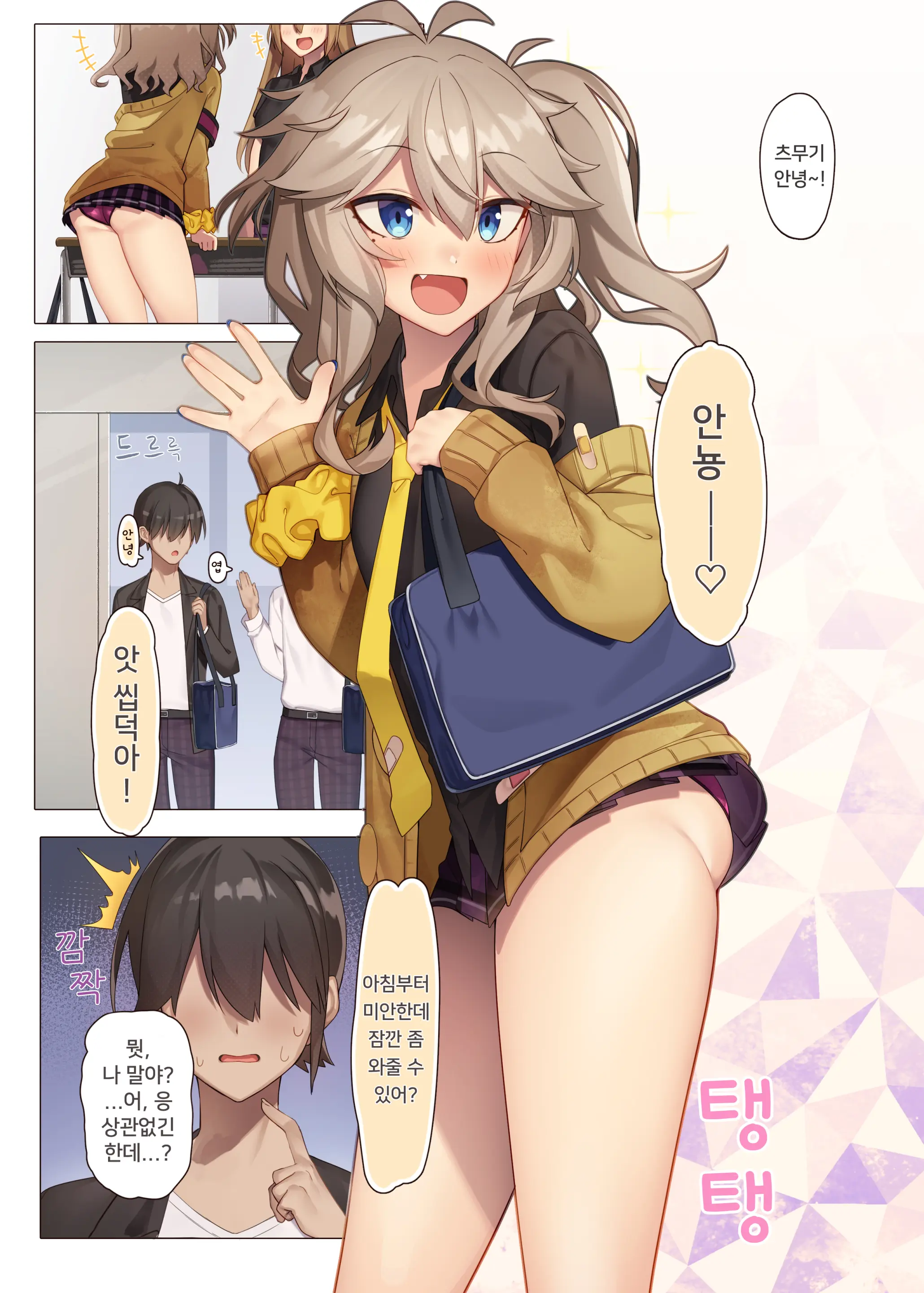 웹툰 이미지 2