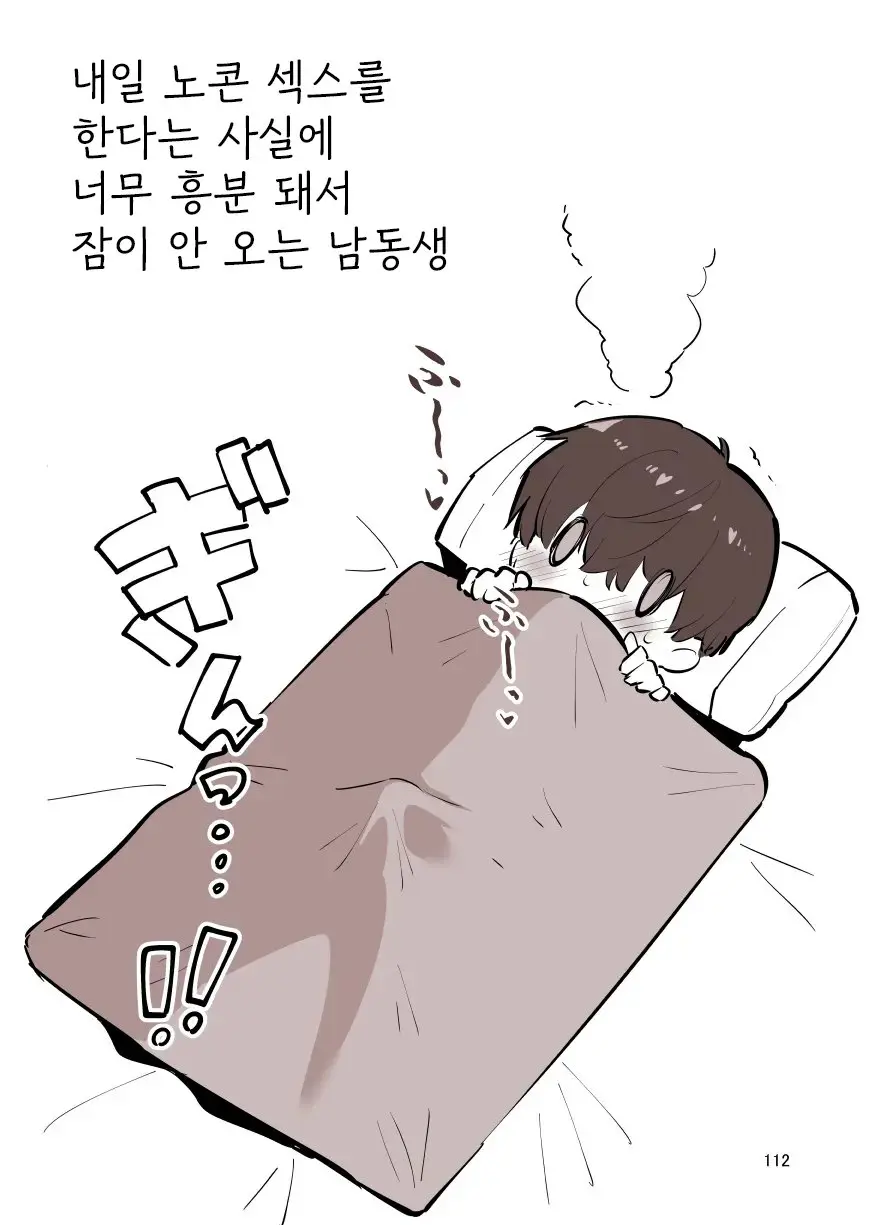 웹툰 이미지 111