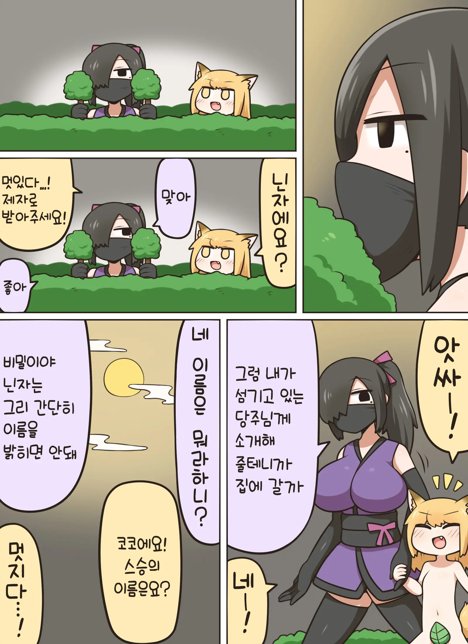 웹툰 이미지 1