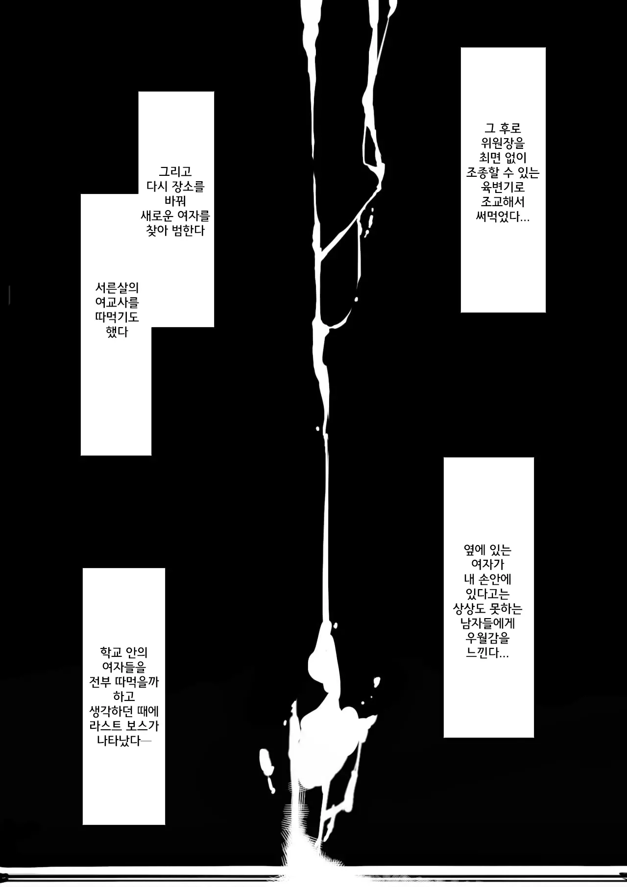 웹툰 이미지 47